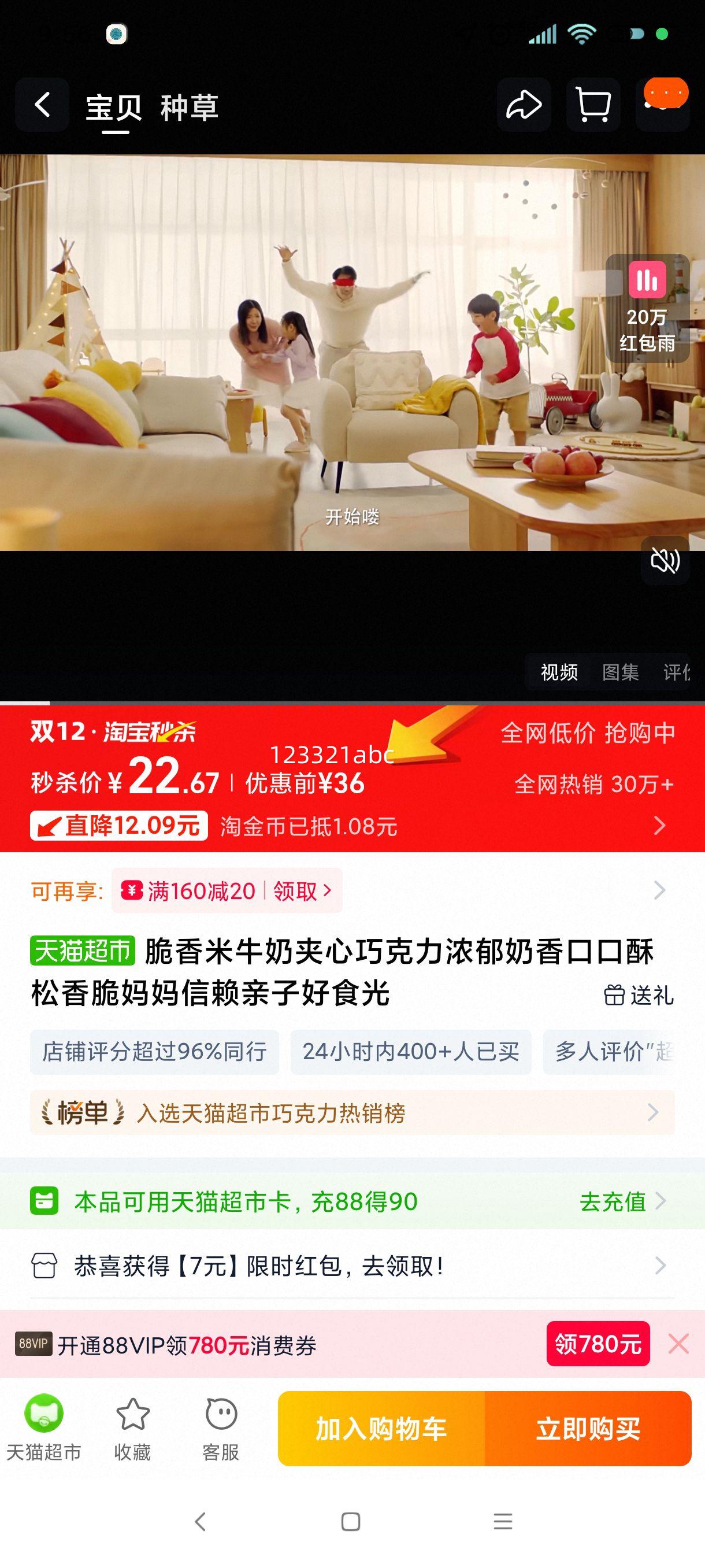 ţ̼ɿ 216g*1Ͱ ͯʳϲǹɢװŻ֤