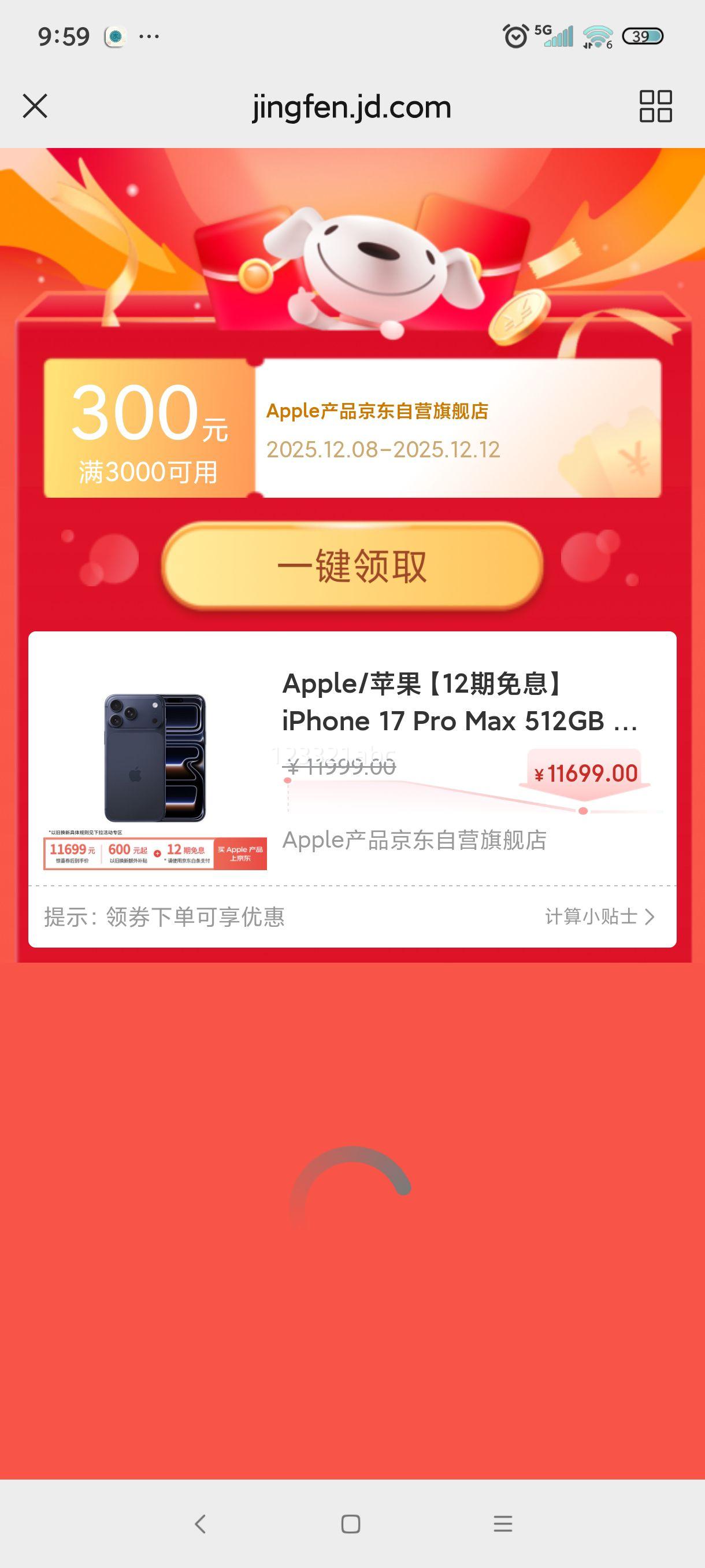 Apple iPhone 17 Pro Max ֻ ɫ 512G ˫˫Ż֤