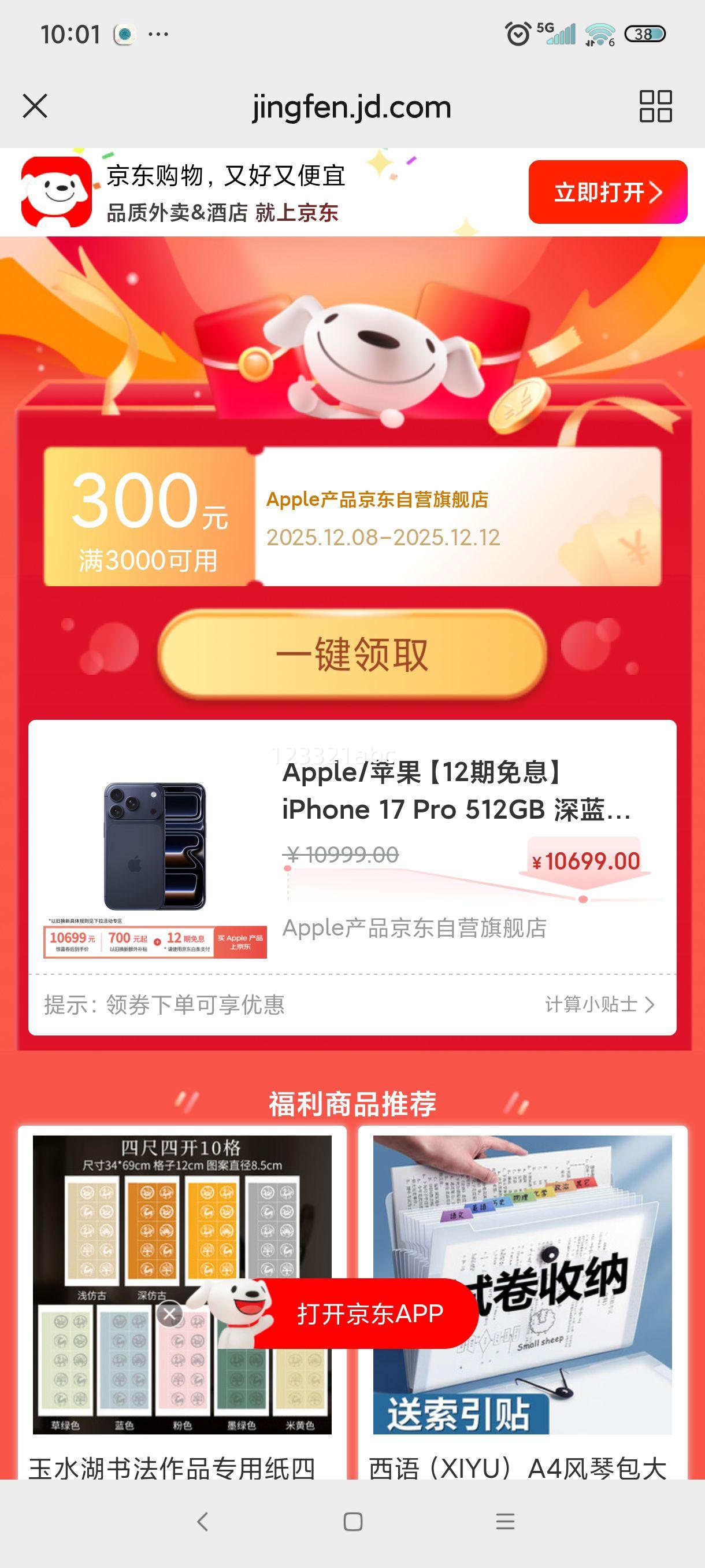 Apple iPhone 17 Pro ֻ ɫ 512G ˫˫Ż֤