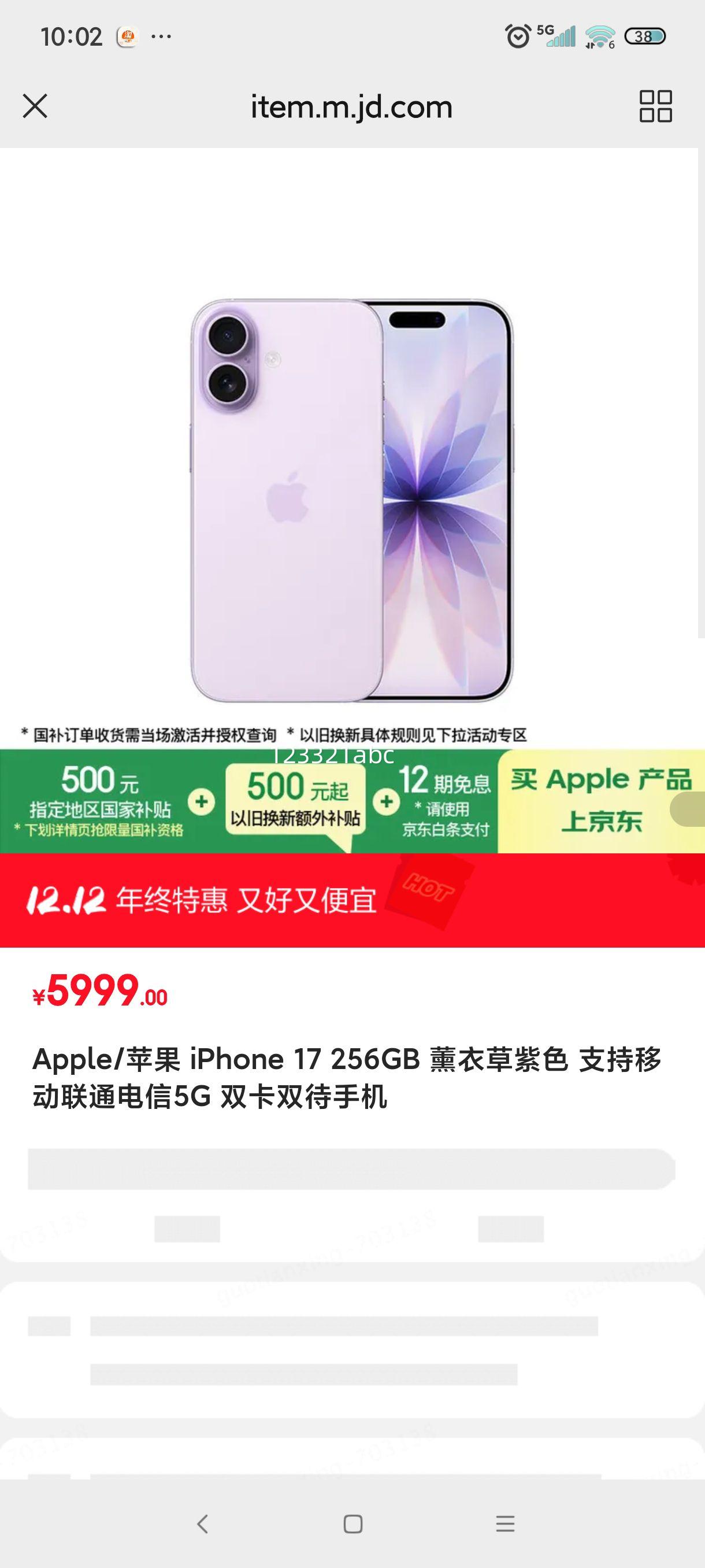 Apple iPhone 17 ֻ ˫˫ ޹²ɫ 256GŻ֤