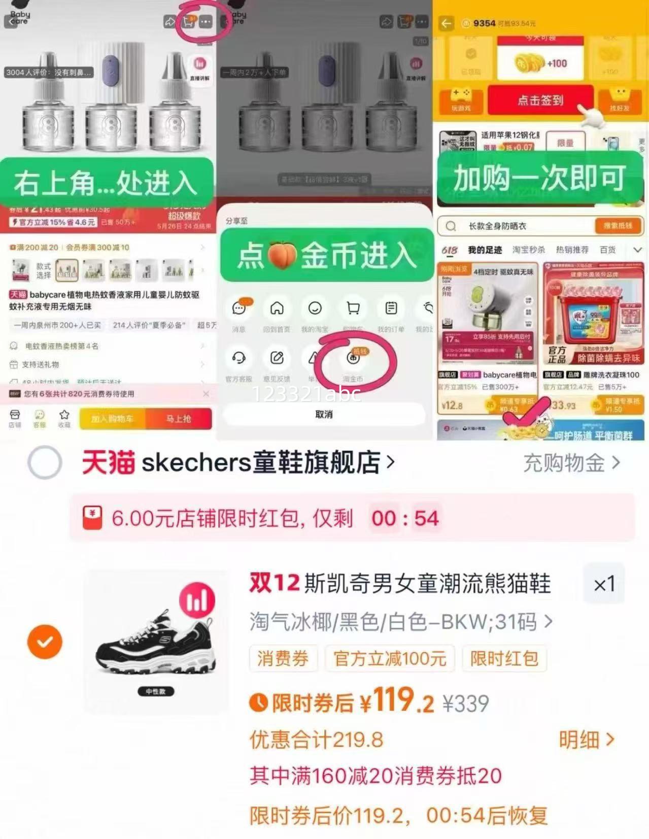 Skechers ˹ ڰèЬ Ů̲ͯ˶Ь 񣺶ͯϵЬŻ֤