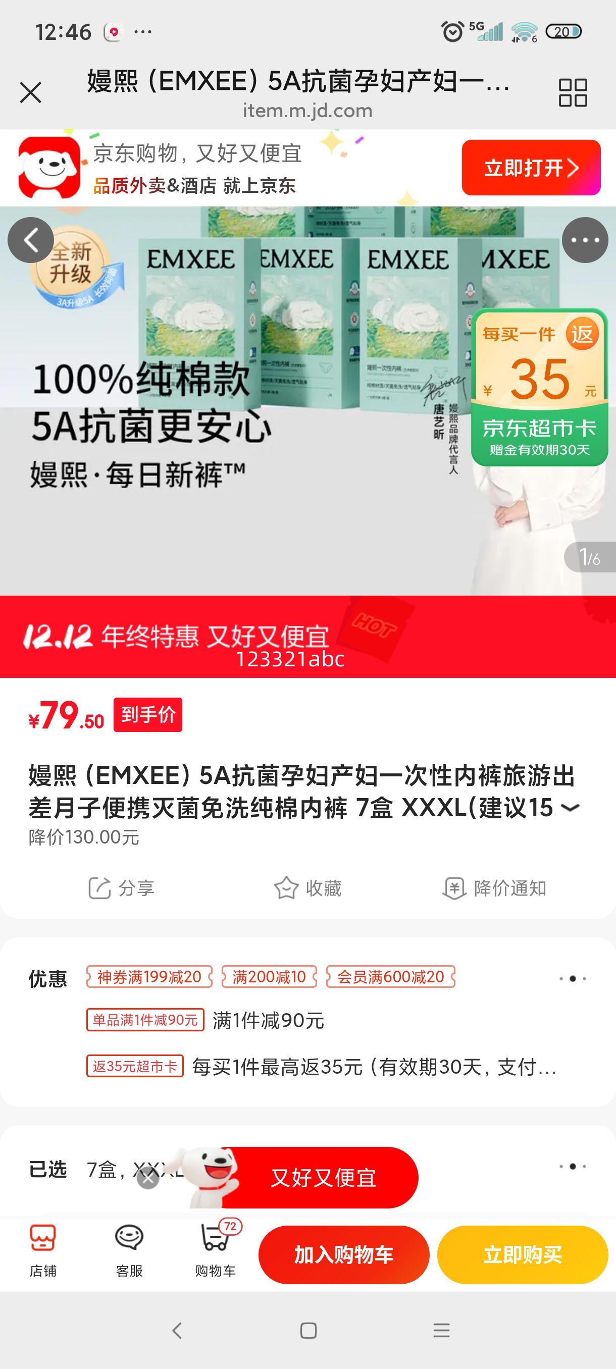  EMXEE 5Aиһڿ XXXL 7 ϴŻ֤