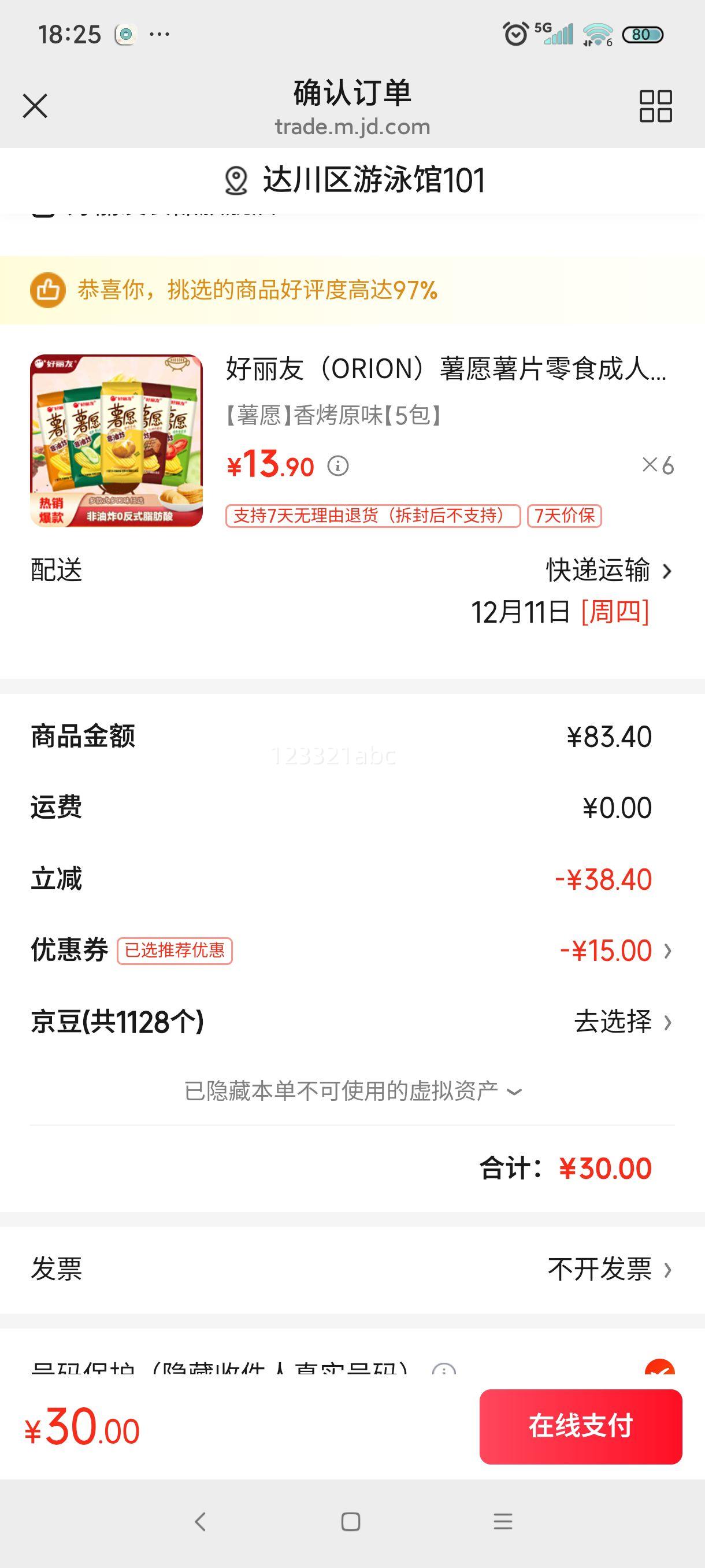  ԸƬ 㿾ԭζ 5 ըʳƷŻ֤