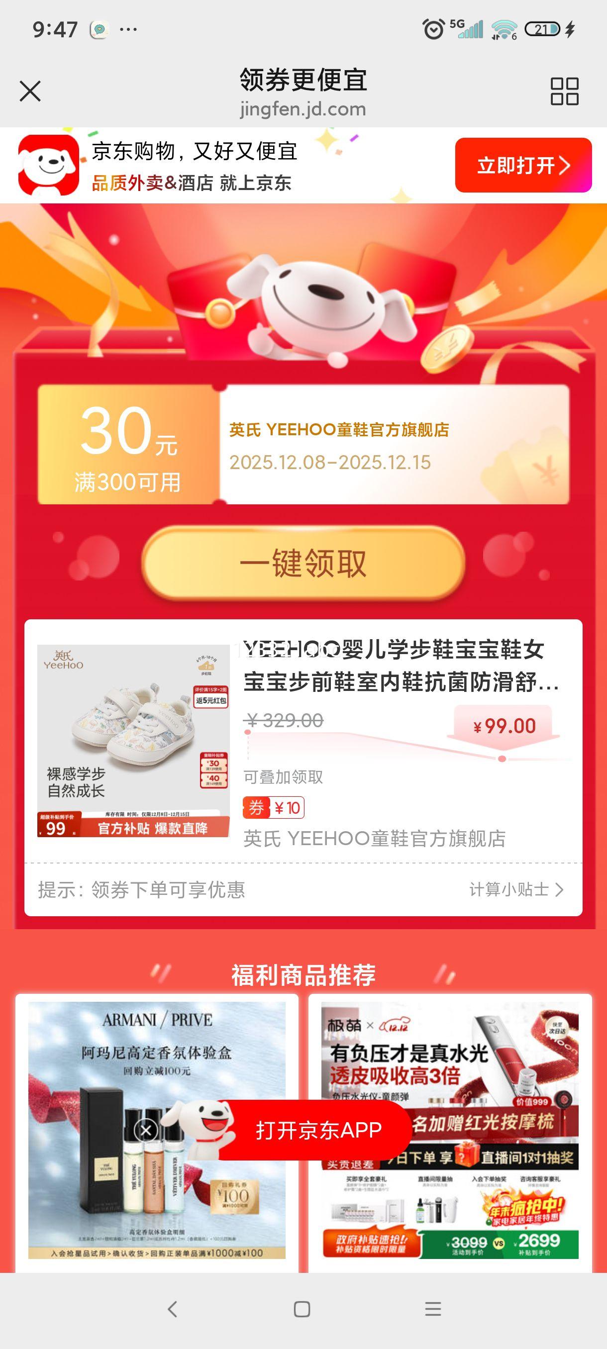 YEEHOO ӤѧЬ ŮǰЬ 19 ų12.0-12.5cm ӡŻ֤