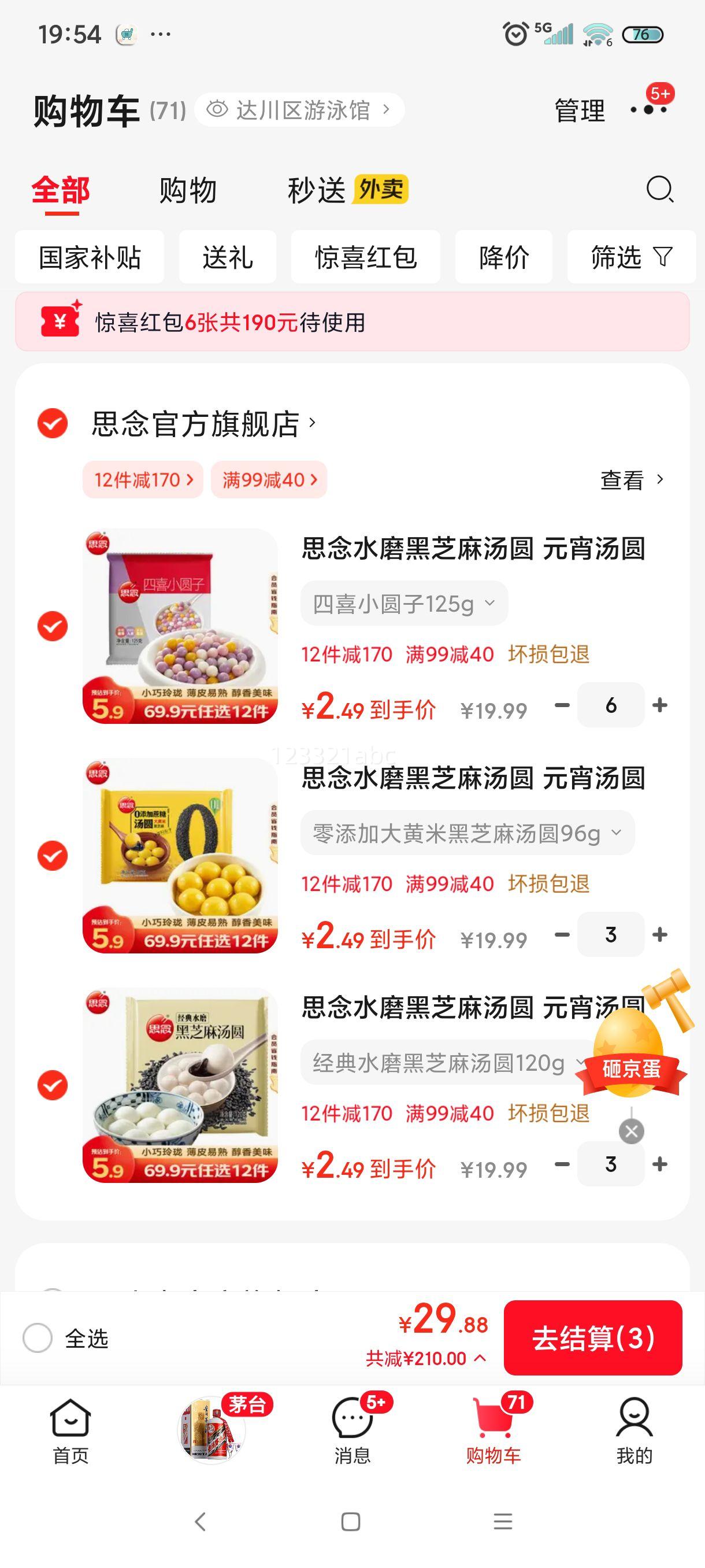 ˼�� ˮĥ��֥����Բ 120g Ԫ�����ҹ����Ʒ����СԲ���Ż�֤��