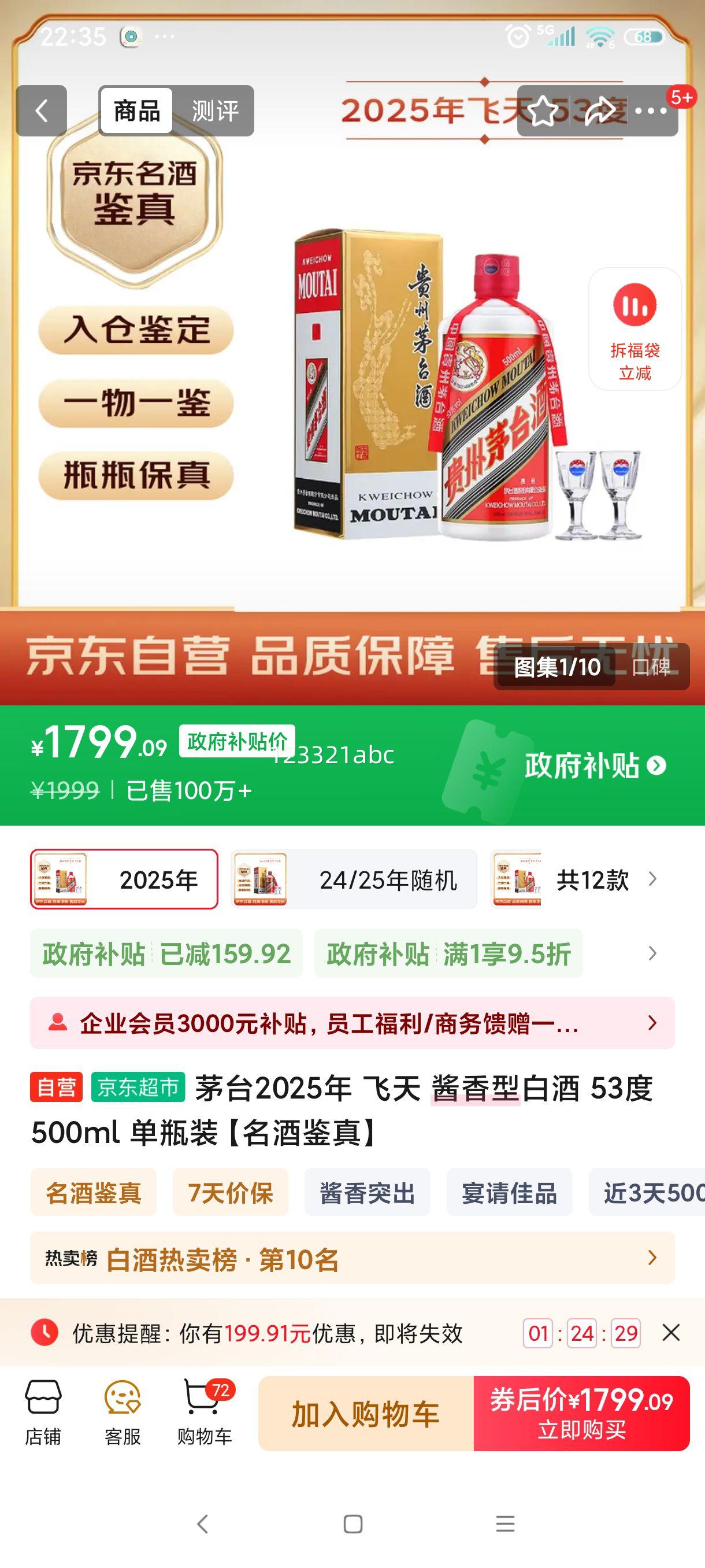 ę́ ����ę́ 53�� �����Ͱ׾� 500ml 1ƿ�Ż�֤��