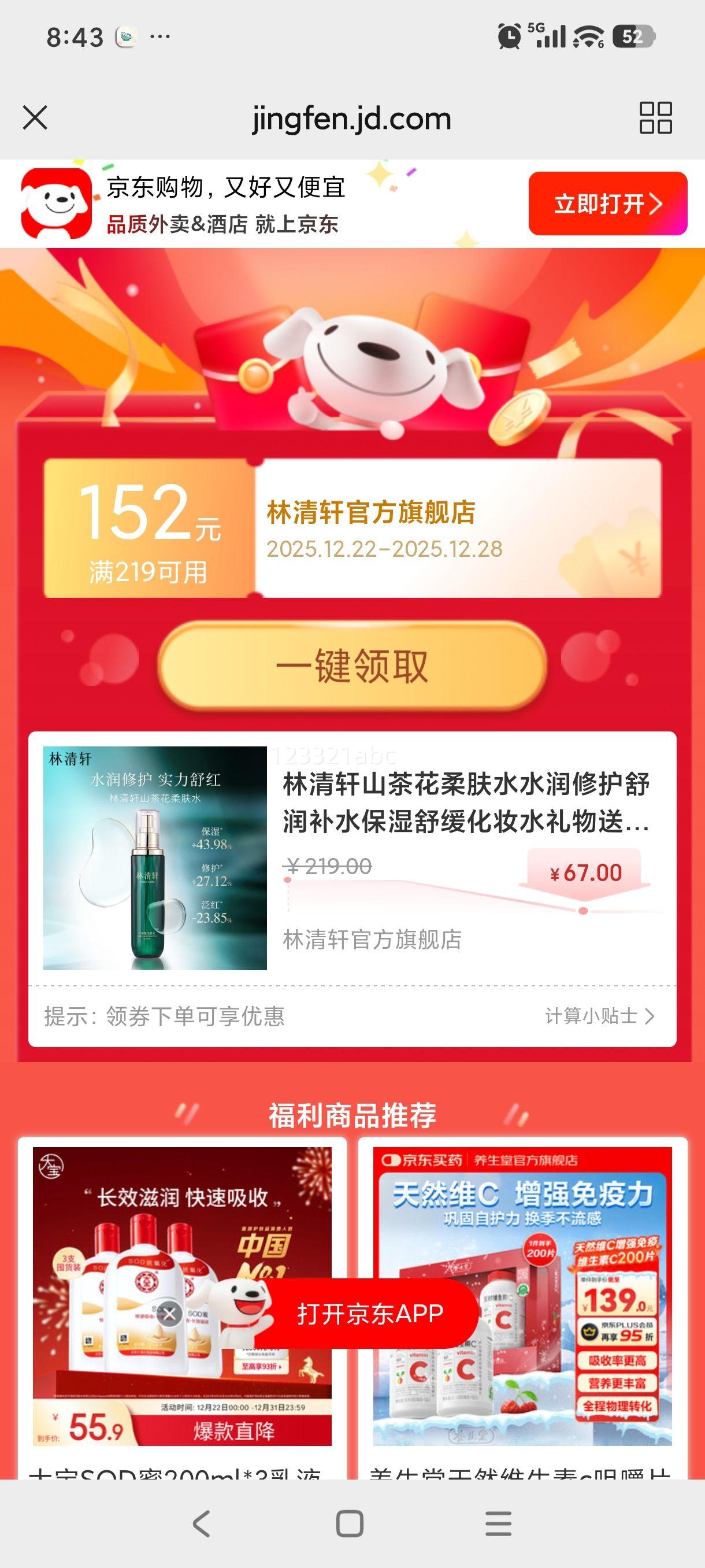 ������ ɽ�軨���ˮ �������ˮ 150ml ��ˮ��ʪ�滺��ױˮ�Ż�֤��