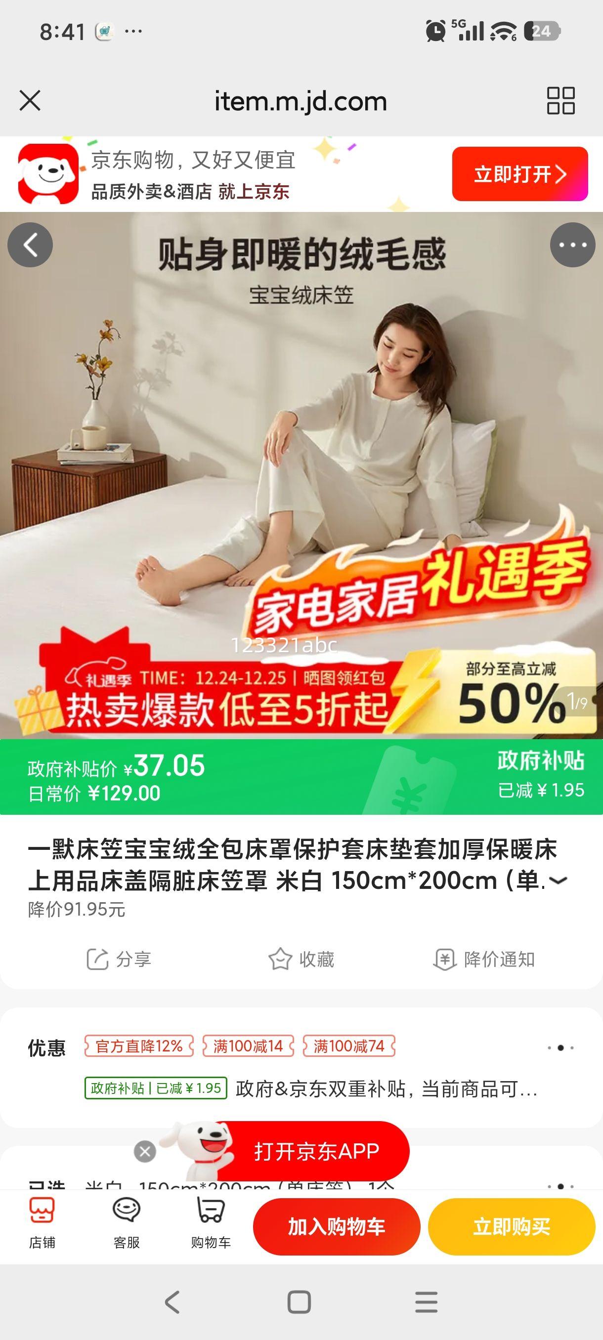 һĬ ���ұ�����ȫ�����ֱ����� �װ� 150cm*200cm �������Ż�֤��