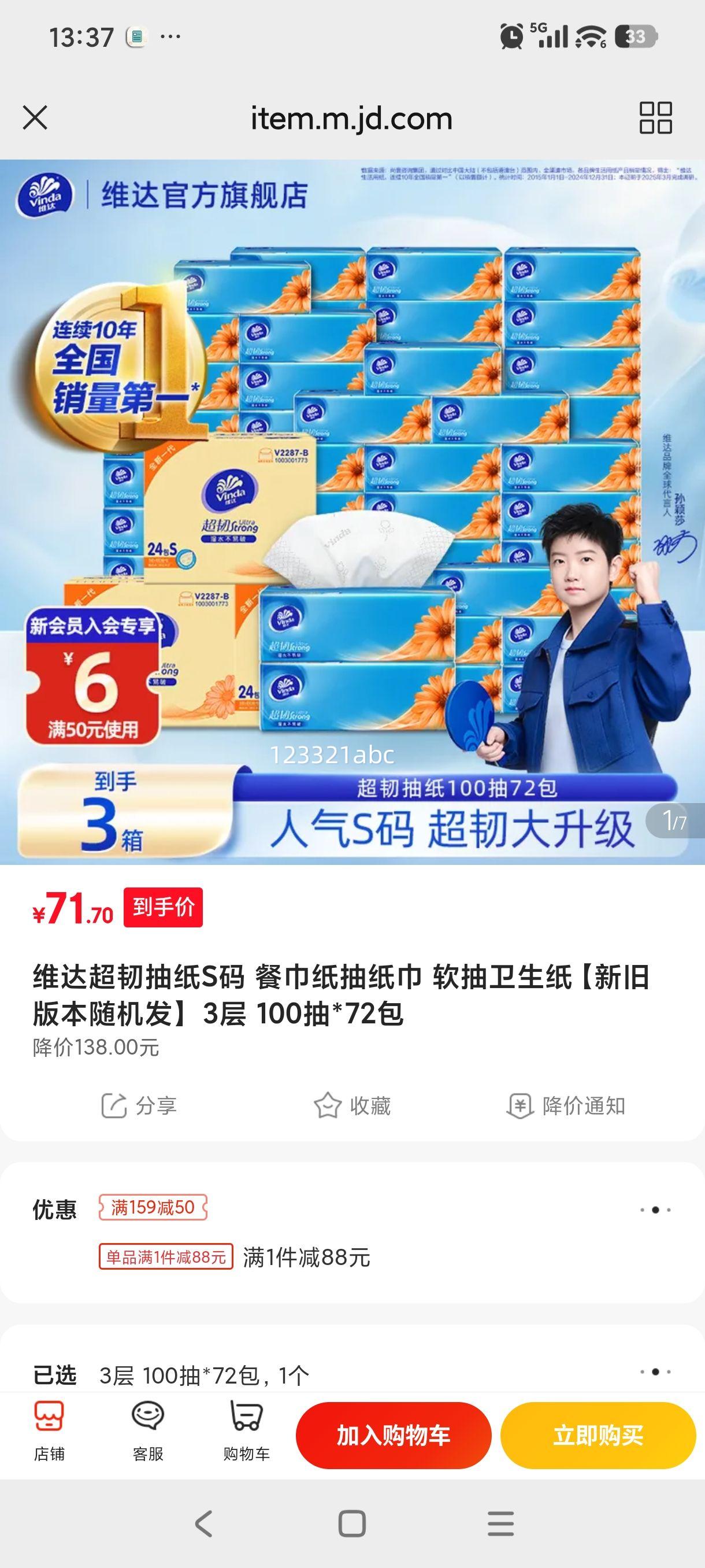 ά�� ���ͳ�ֽS�� �ͽ�ֽ 3�� 100��*72�� �¾ɰ汾������Ż�֤��