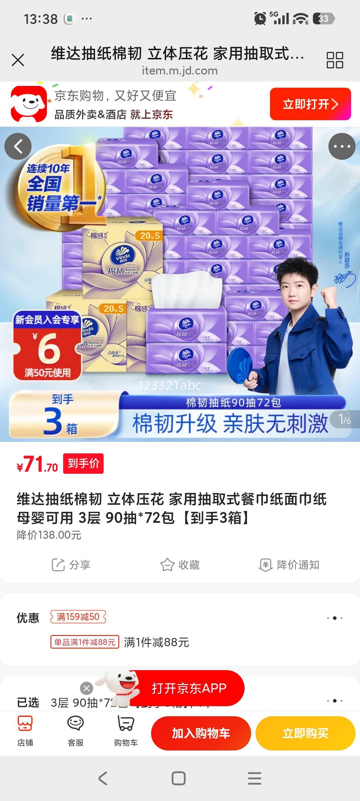 ά�� ��ֽ���� ����ѹ�� ���ó�ȡʽ�ͽ�ֽ 3�� 90��*72�� ĸӤ���� ����3���Ż�֤��