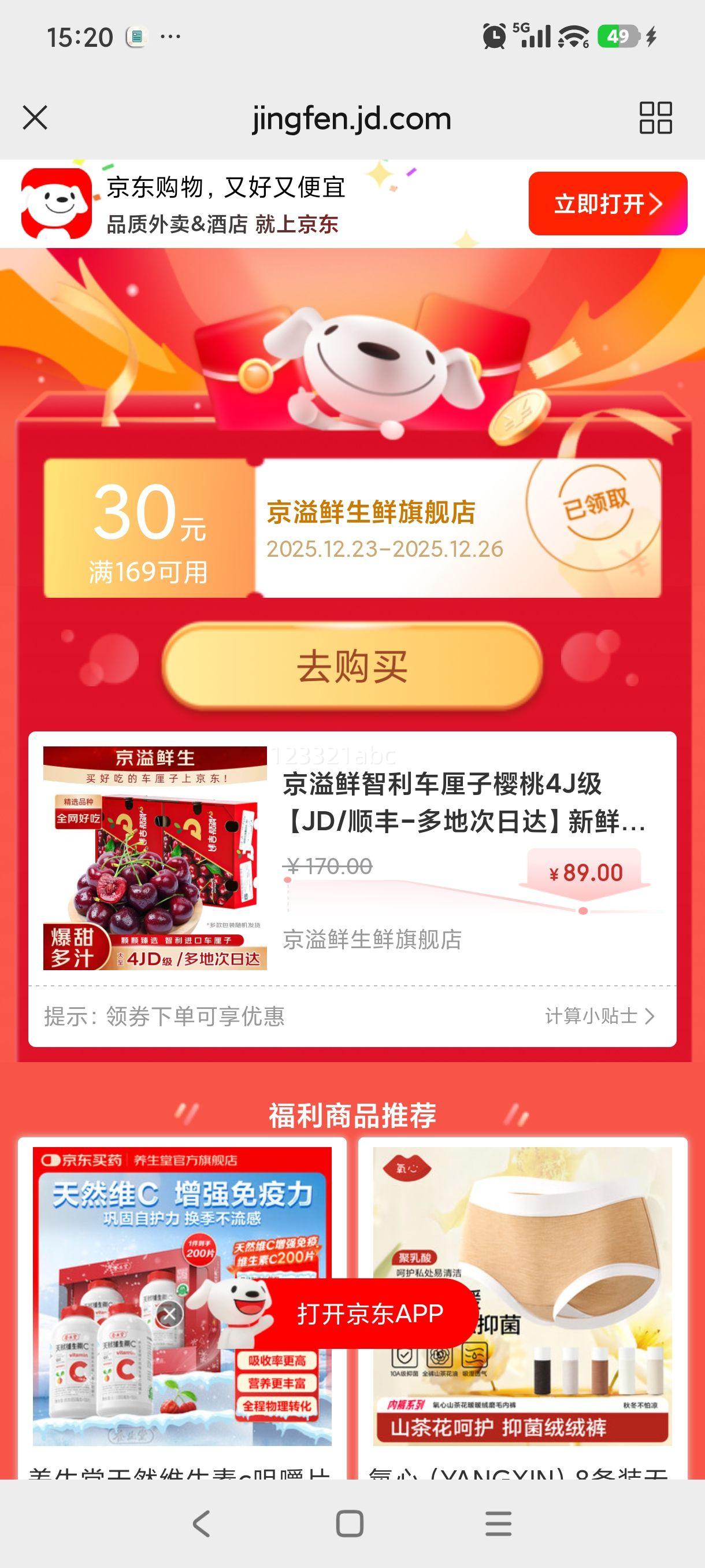 ������ ����������ӣ�� J�� 4�ﾻ�� ����5�� ����װ ����26-28mm�Ż�֤��