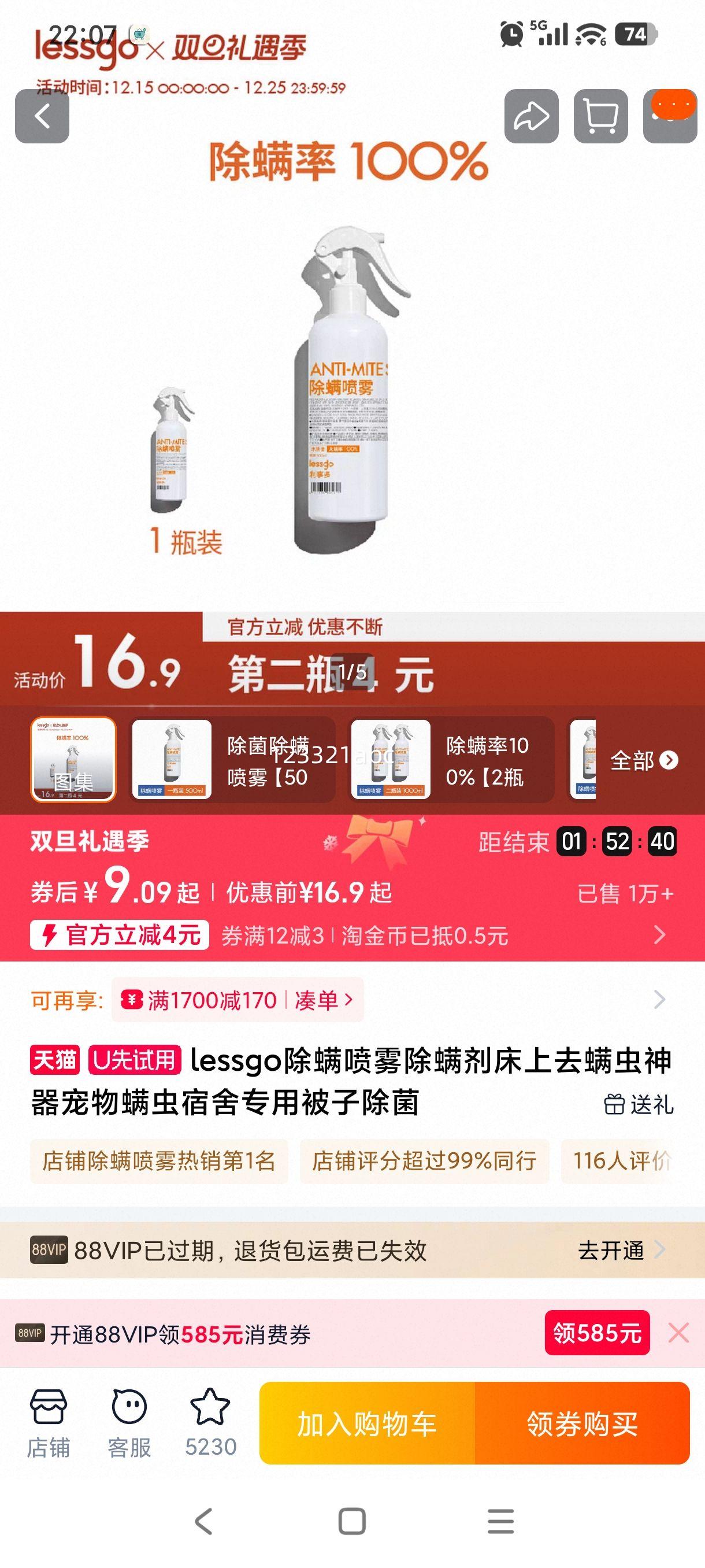 lessgo������������������ȥ��������������������ר�ñ��ӳ����Ż�֤��