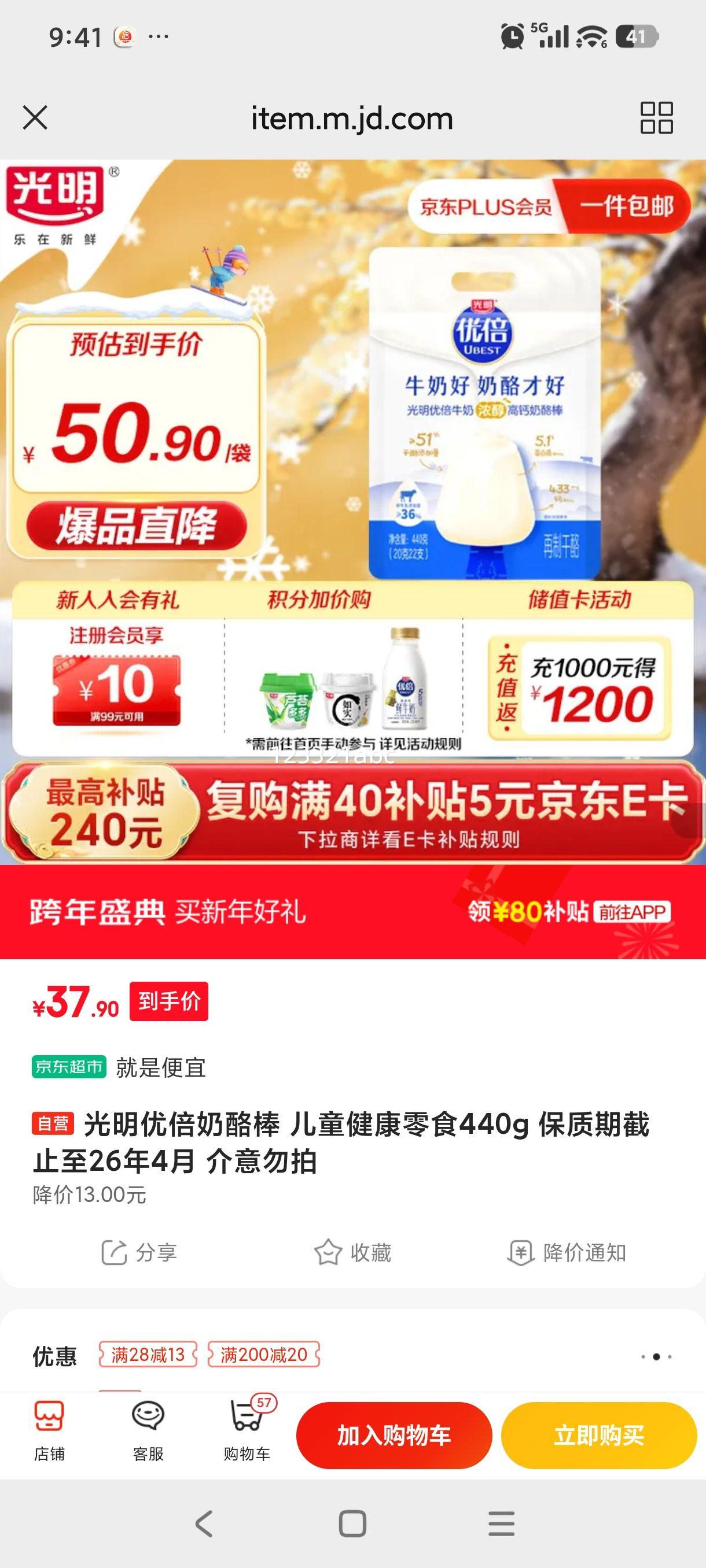 �����ű����Ұ� ��ͯ������ʳ440g �Ż�֤��