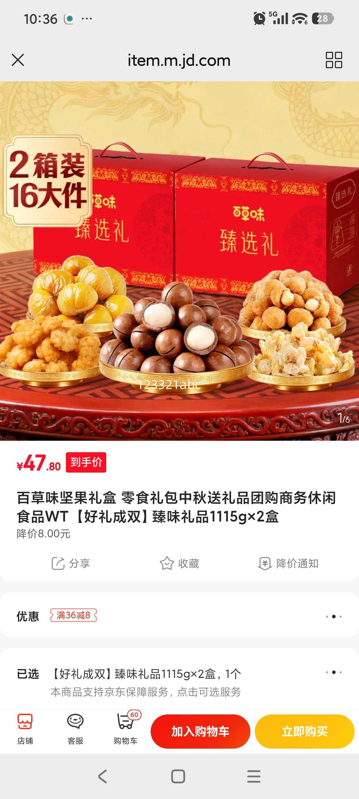 �ٲ�ζ������ ��ʳ�����������Ʒ�Ź���������ʳƷWT �����˫��ζ��Ʒ1115g��2���Ż�֤��