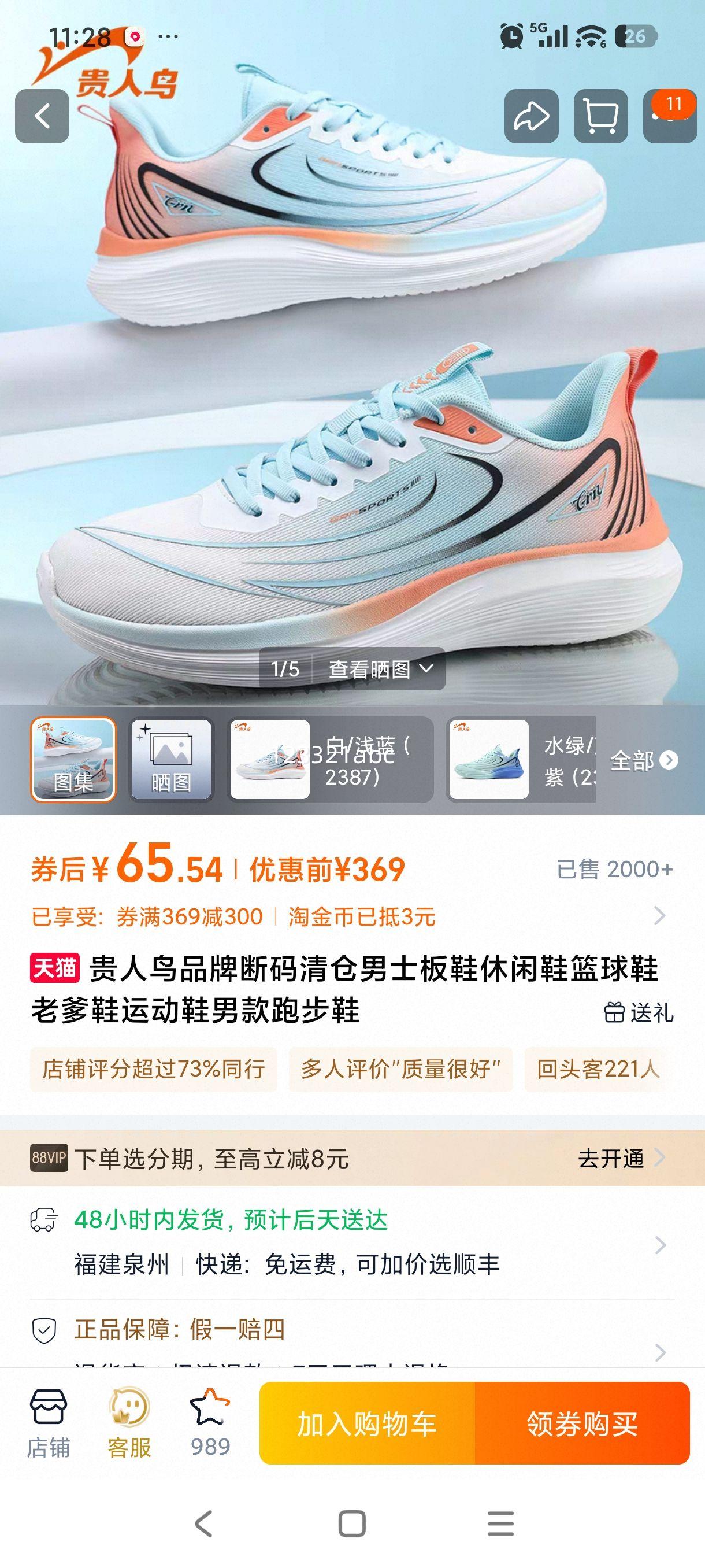 ������ ��ʿ��Ь����Ь����Ь�ϵ�Ь�˶�Ь�п��ܲ�Ь ��������Ż�֤��