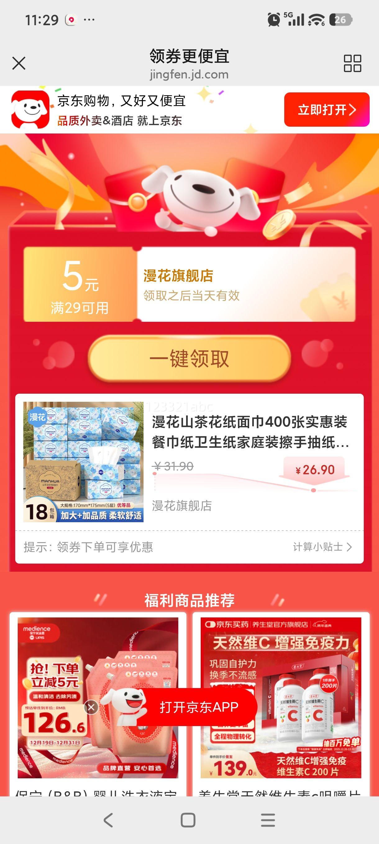 ���� ɽ�軨��ֽ 5�� 400��*18�� ��ͥװ�ͽ�ֽ����ֽ���ֳ�ֽ�Ż�֤��