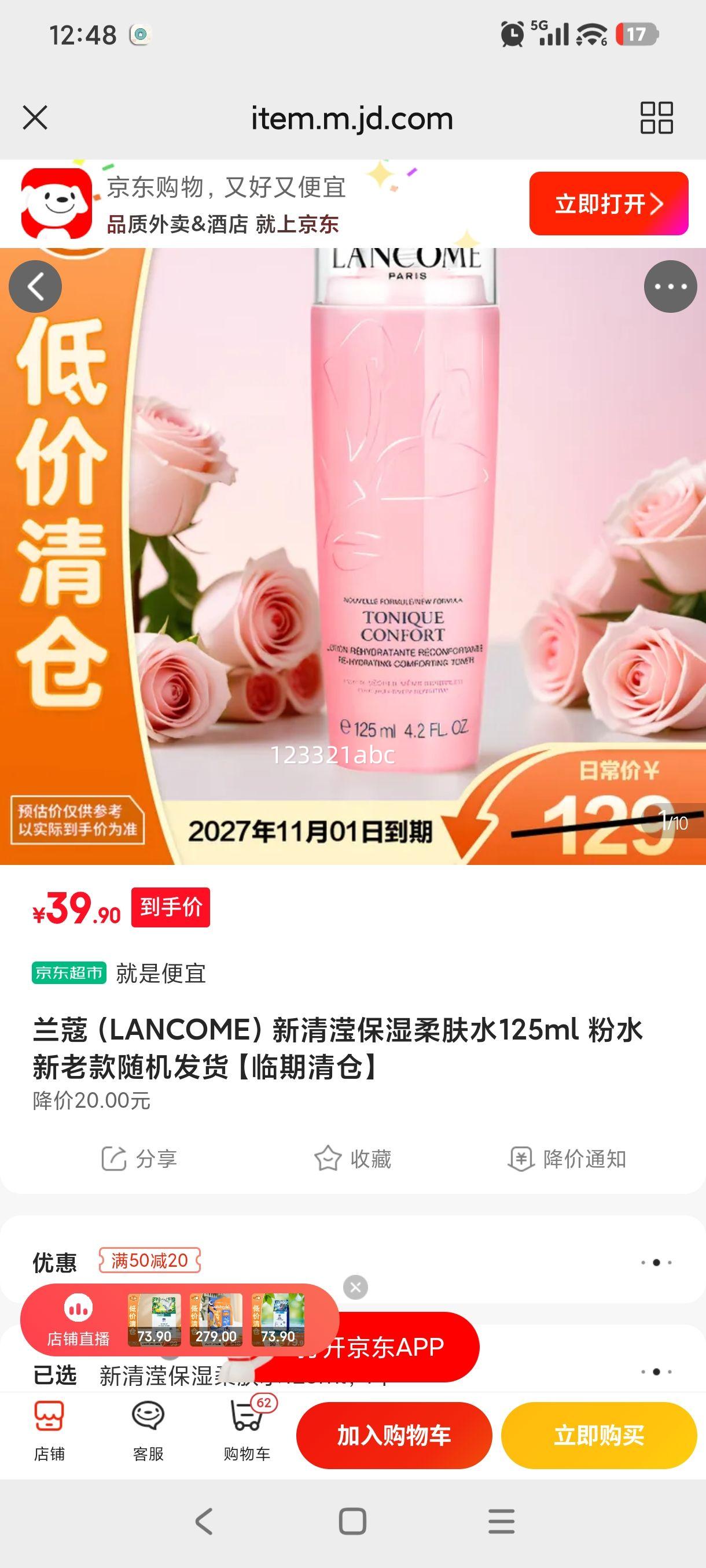��ޢ �����ޱ�ʪ���ˮ 125ml ��ˮ ��������Ż�֤��