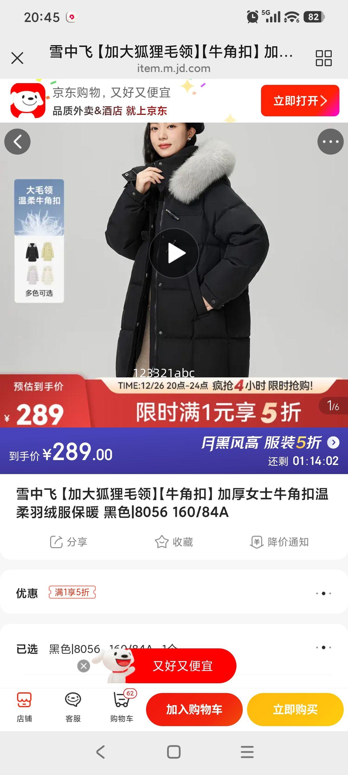 ѩ�з� �Ӵ����ë�� ţ�ǿ����޷� ��ɫ 8056 160/84A�Ż�֤��