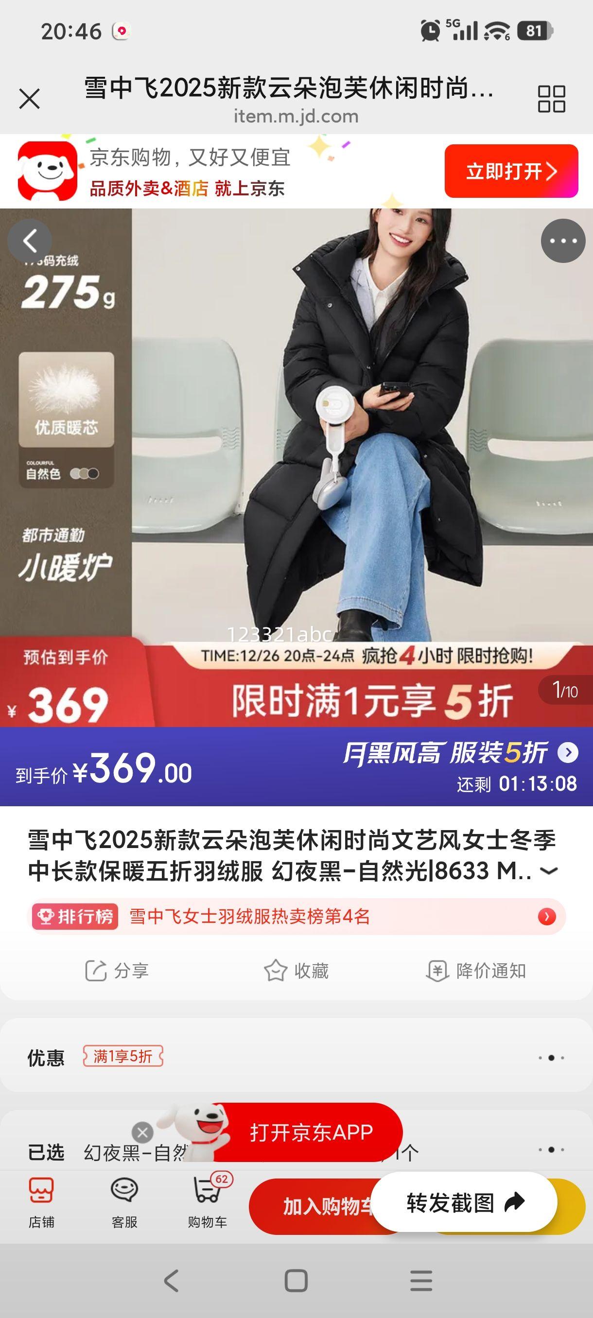 ѩ�з� �ƶ���ܽŮʿ���޷� ��ҹ�� M/165/88A �г��ů�������շ��Ż�֤��