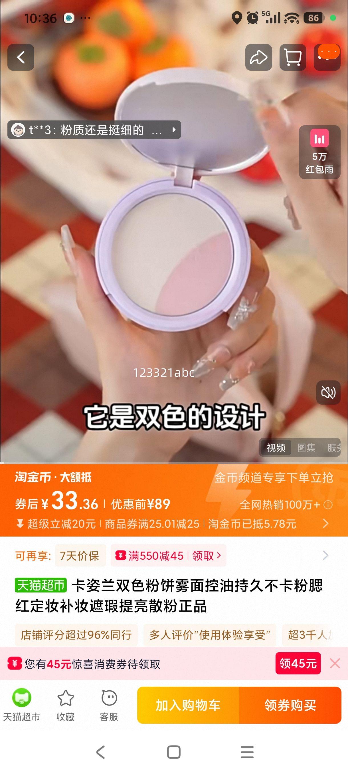 ������ ˫ɫ�۱� ������ͳ־ò����� ���춨ױ��ױ�������ɢ�� ��Ʒ�Ż�֤��