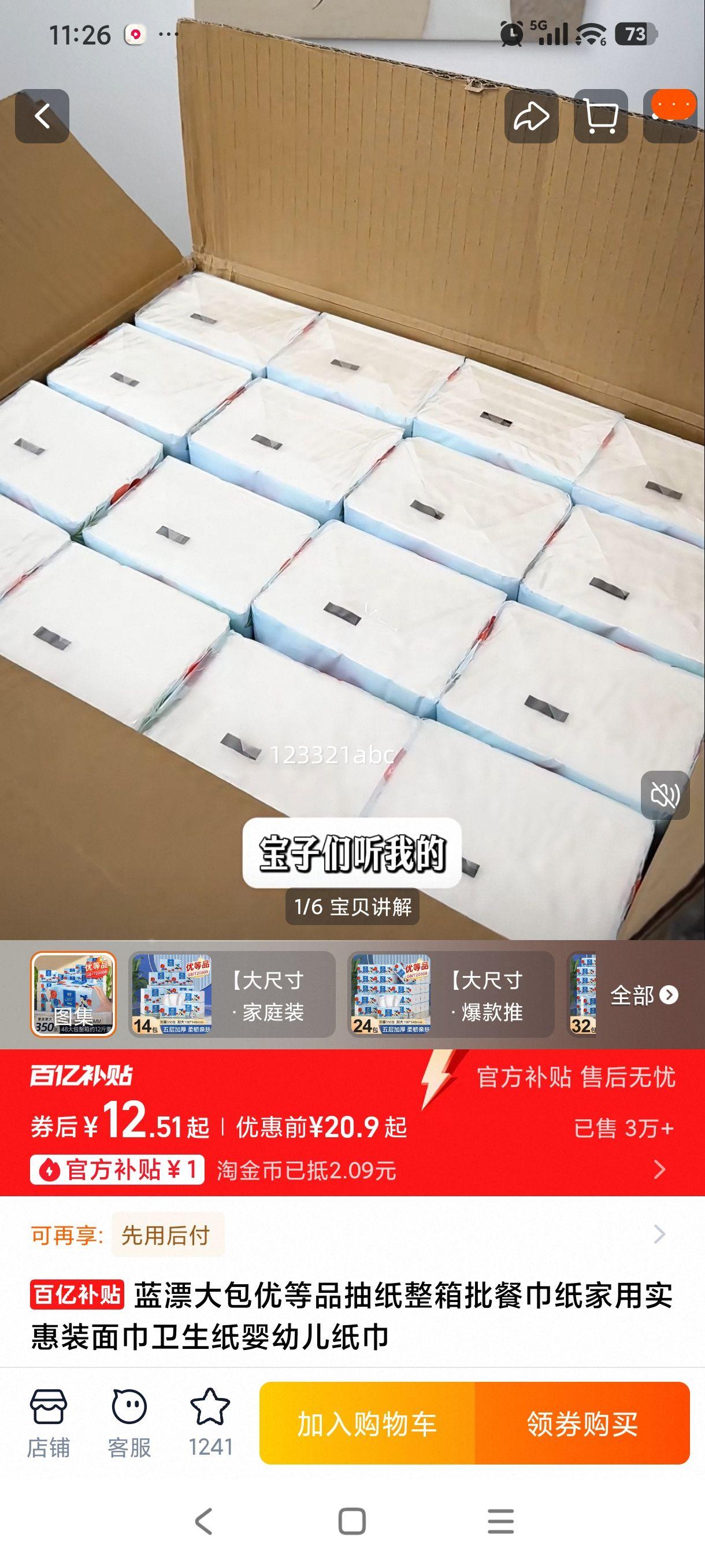 ��Ư ����ŵ�Ʒ��ֽ �������ͽ�ֽ ����ʵ��װ �������ֽ Ӥ�׶�ֽ���Ż�֤��