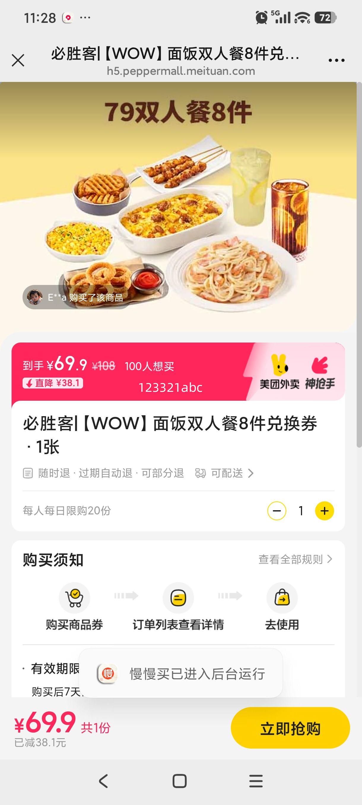 ��ʤ�� WOW�淹˫�˲�8���һ�ȯ 1���Ż�֤��