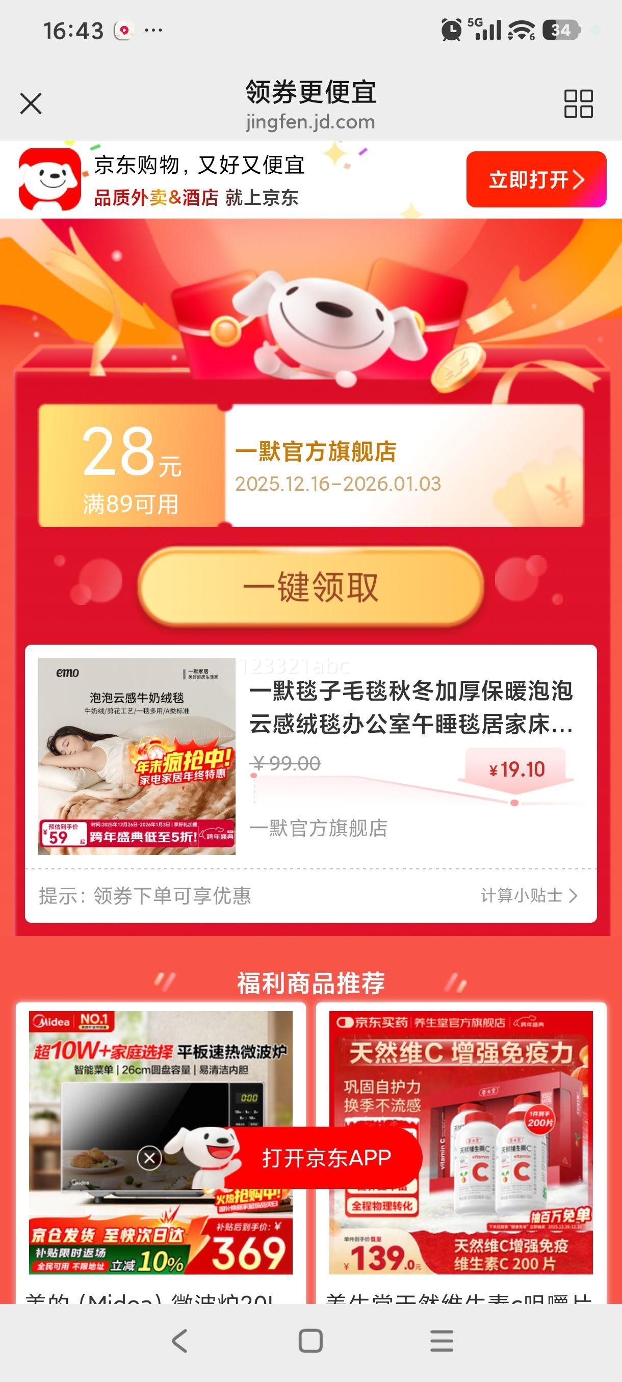 һĬ ë̺�ﶬ�Ӻ�ů�����Ƹ���̺ 100*150cm ��˯��̺ ǳ���Ż�֤��