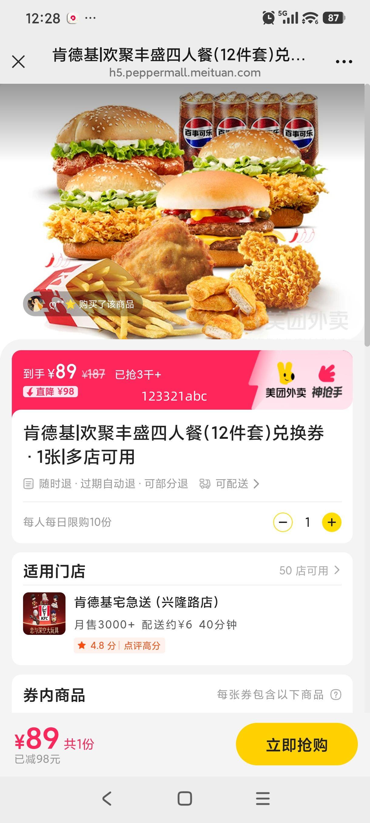 �ϵ»� ���۷�ʢ���˲� 12���׶һ�ȯ 1���Ż�֤��