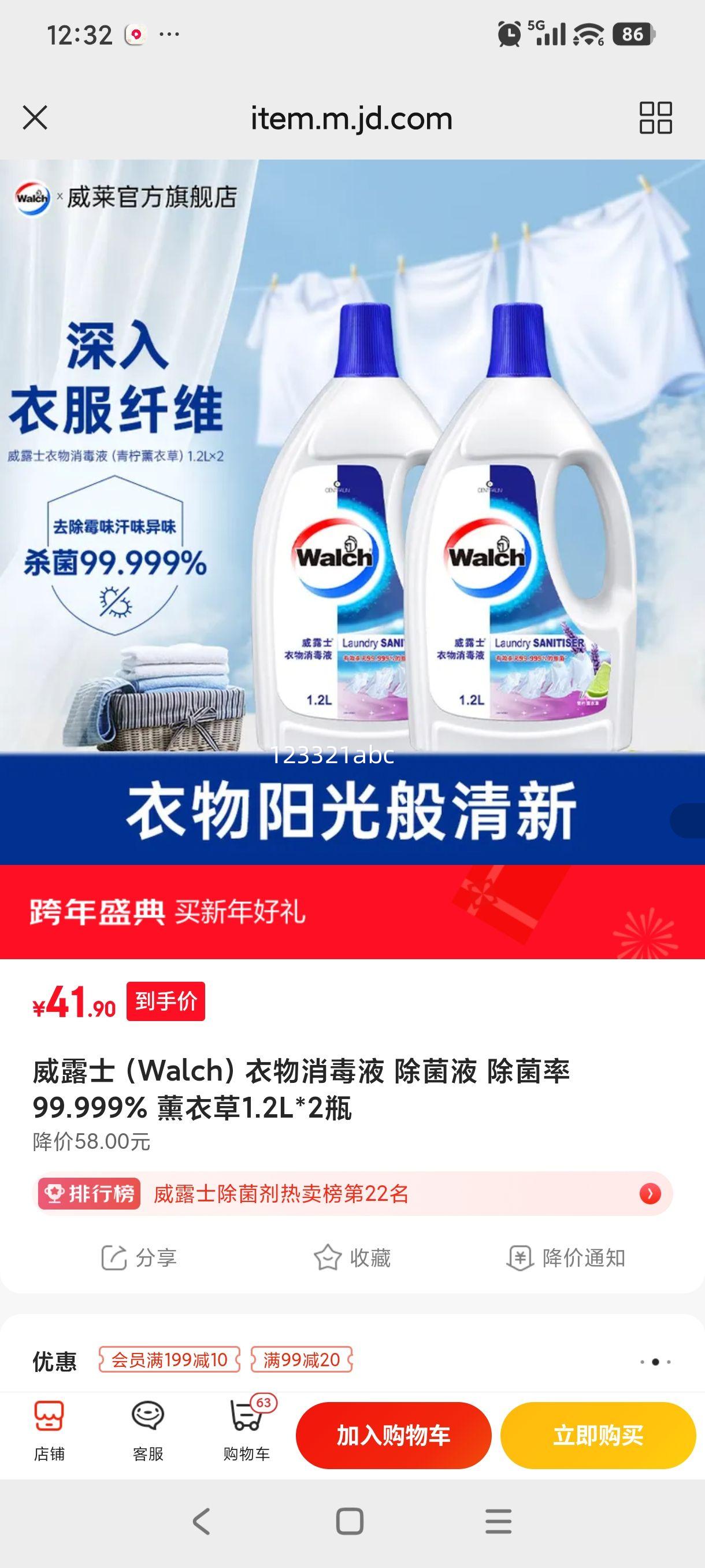 ��¶ʿ��Walch����������Һ ����Һ ������99.999% ޹�²�1.2L*2ƿ�Ż�֤��