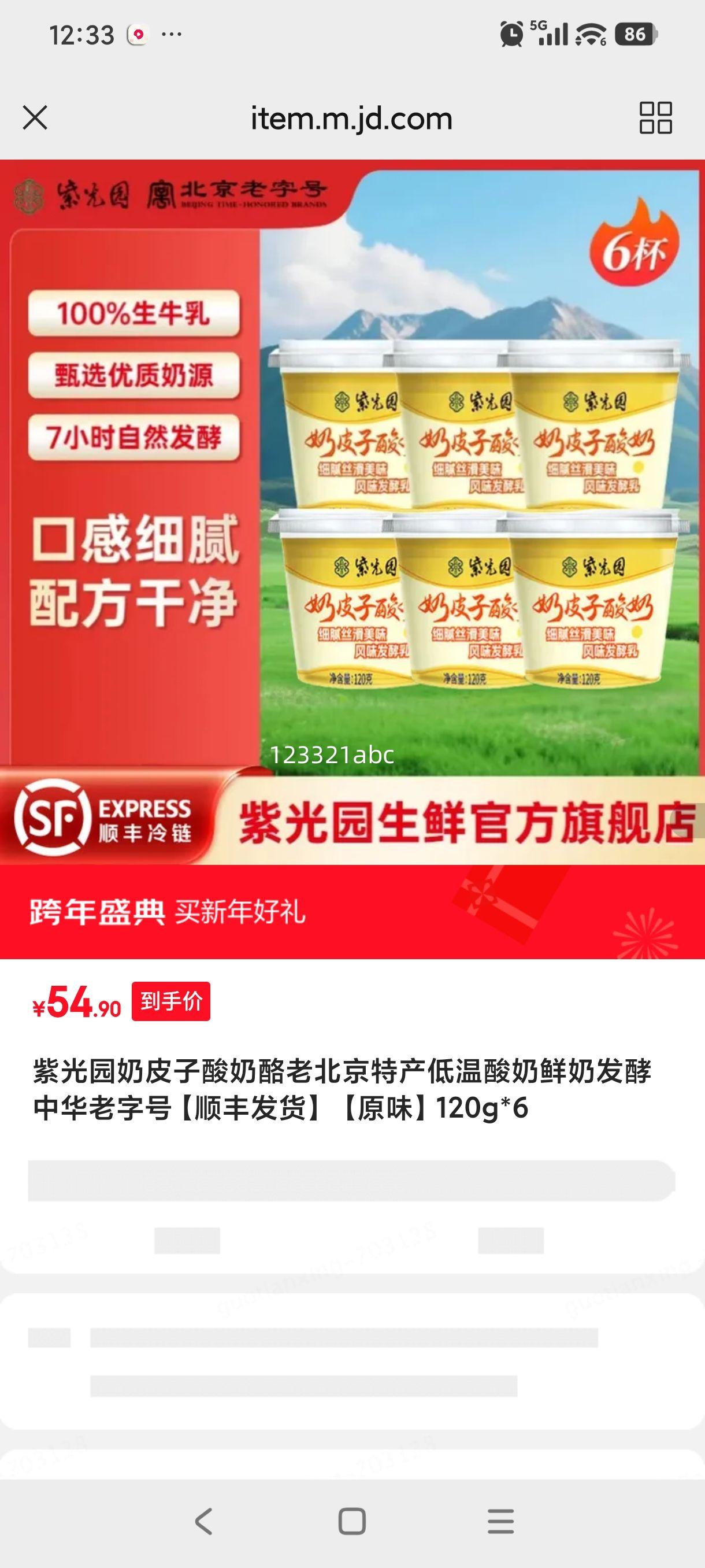 �Ϲ�԰��Ƥ���������ϱ����ز������������̷����л����ֺ�˳�ᷢ�� ԭζ120g*6�Ż�֤��