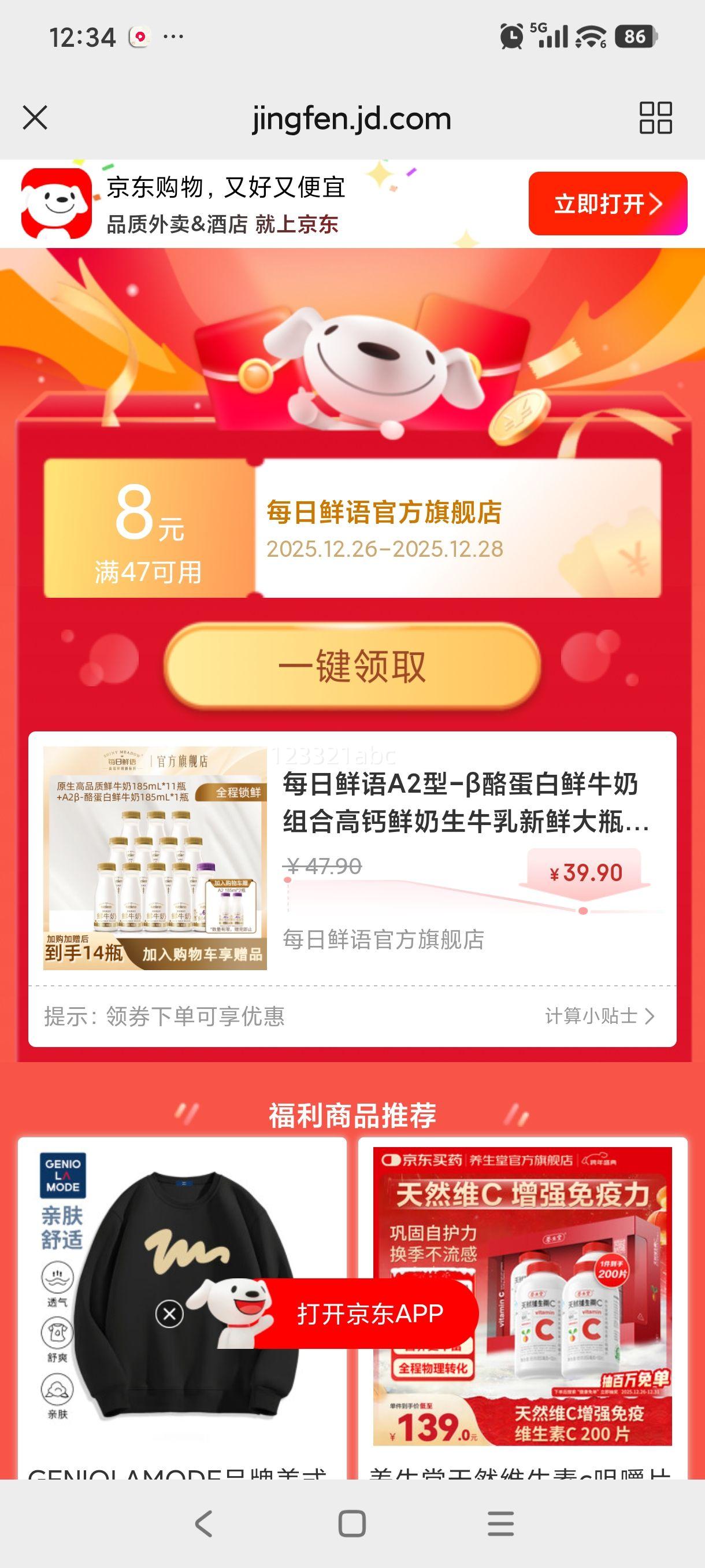 ÿ������ A2��-���ҵ�����ţ�� 185ml*11ƿ+A2 185ml*1ƿ �߸���ţ���ͥ�������Ż�֤��