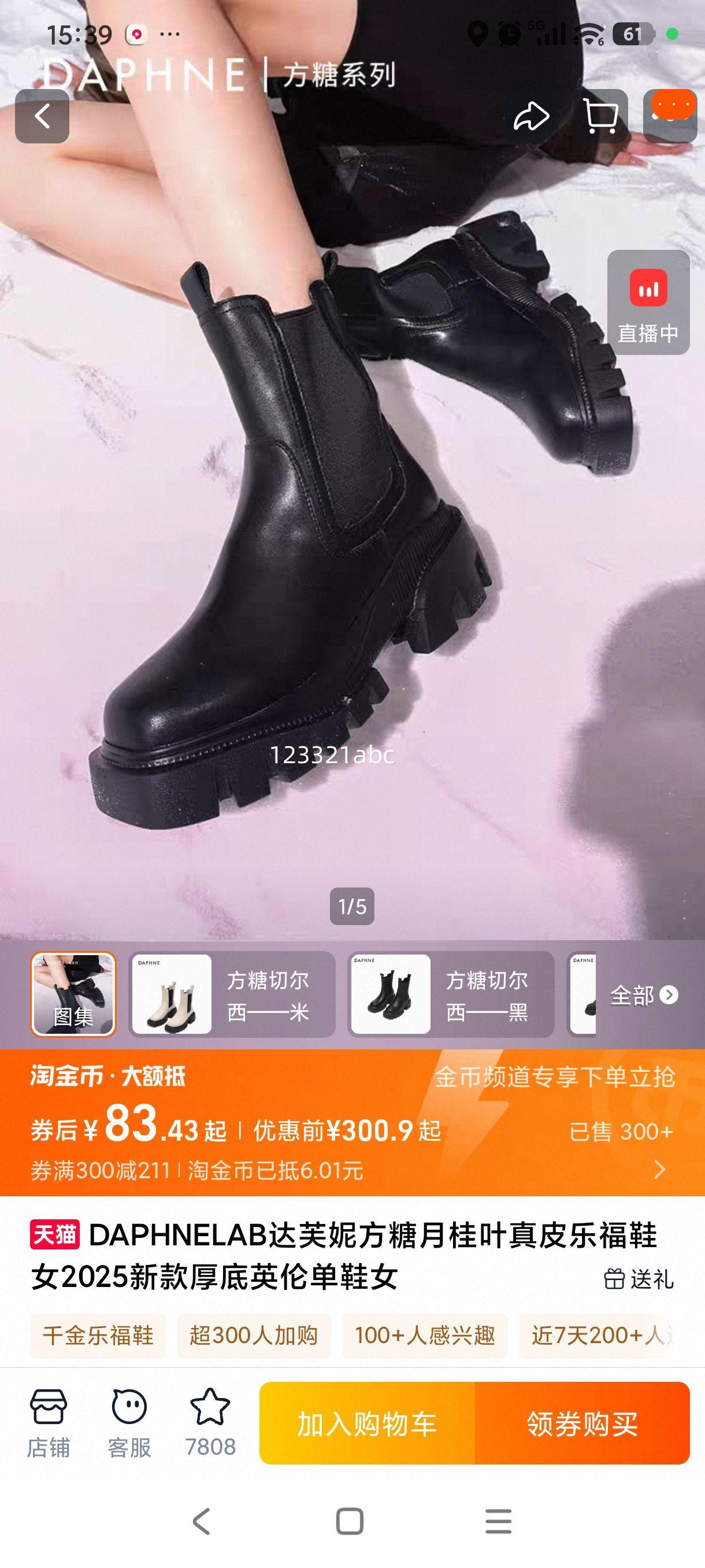 DAPHNELAB ��ܽ�� �����¹�Ҷ��Ƥ�ָ�Ь ���Ӣ�׵�Ь 2025�¿��Ż�֤��