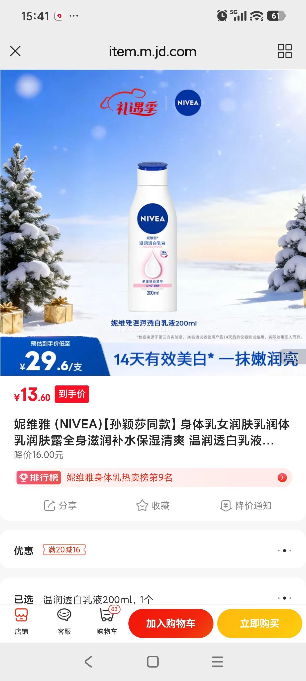 ��ά�� ��ӱɯͬ�� ������ ����� 200ml ȫ������ˮ��ʪ��ˬ ����͸���Ż�֤��