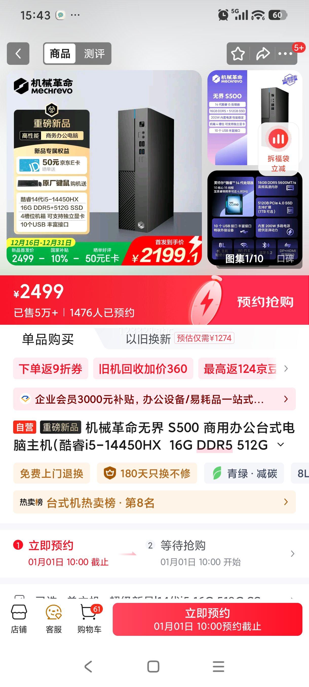 mechrevo/��е���� ��е�����޽� S500 i5-14450HX �����Կ� ̨ʽ������ 16G 512G�Ż�֤��