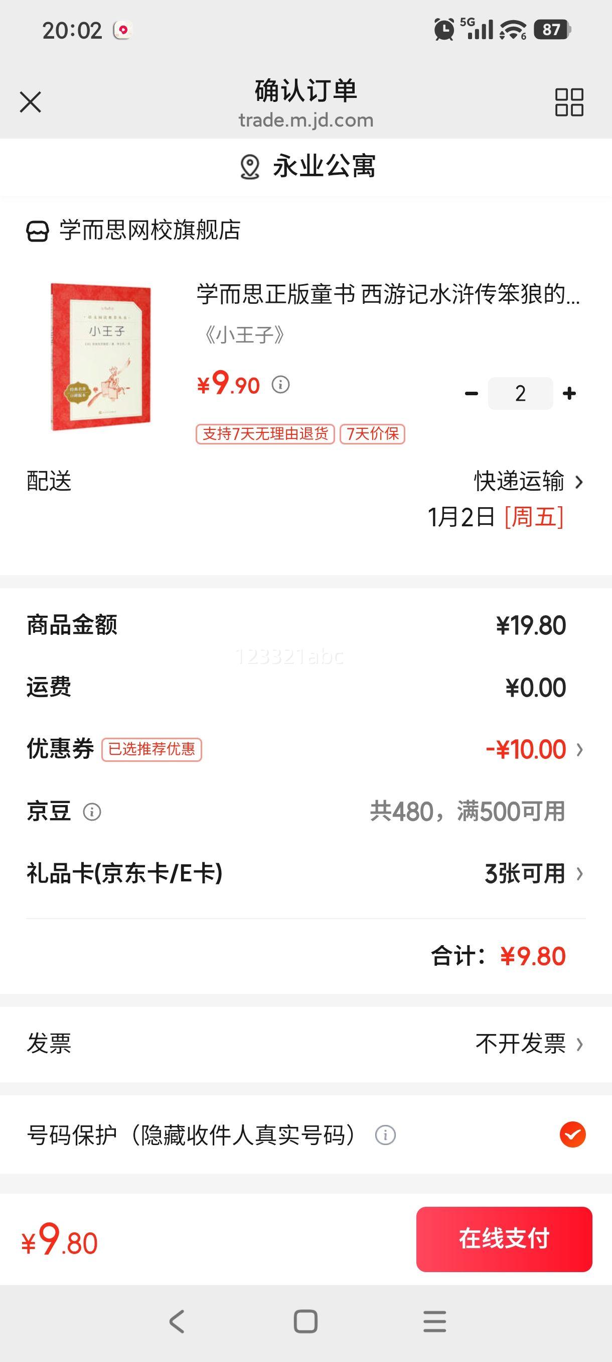 ѧ��˼ ����ͯ�� ��С���ӡ� Сѧһ�����꼶�����Ķ� �������ӹ����汾�Ż�֤��