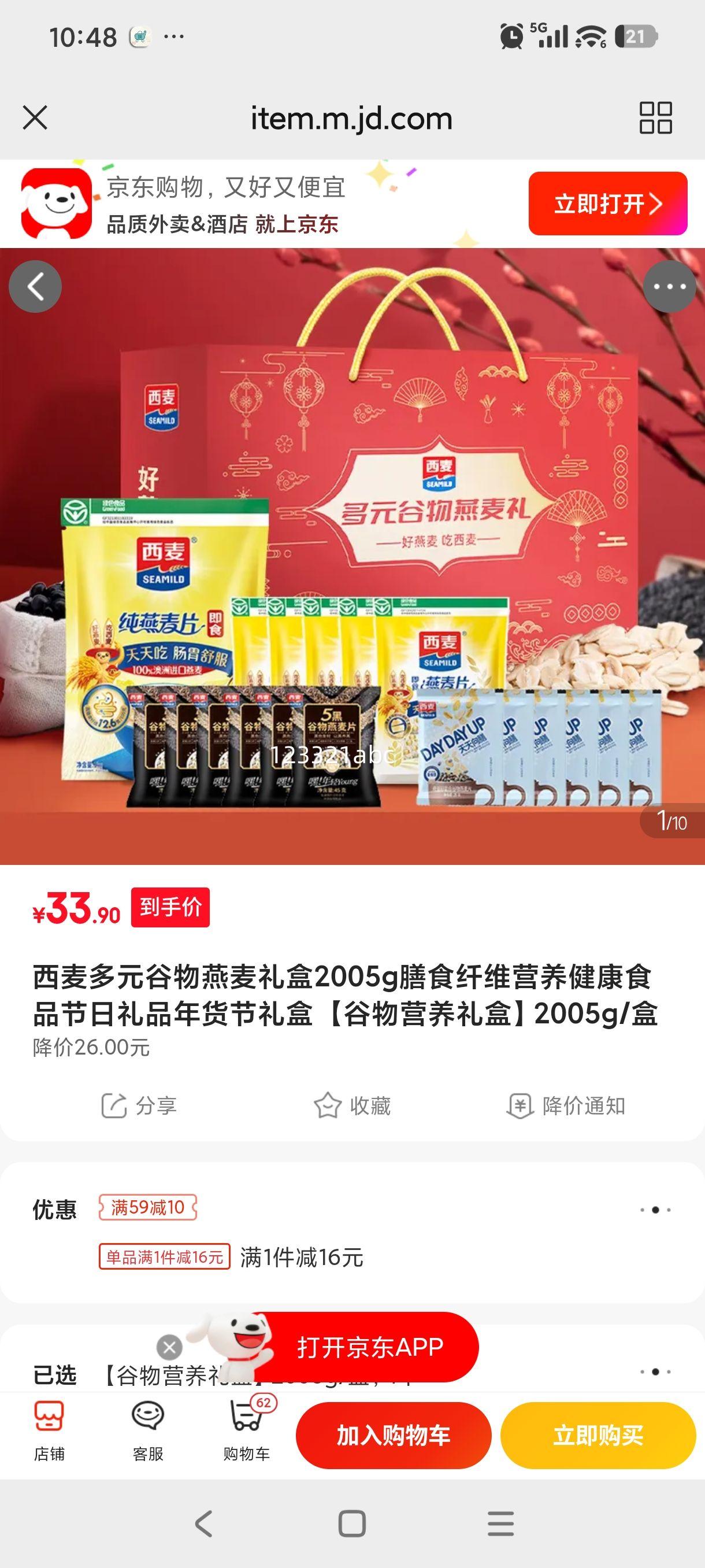 ���� ��Ƭ�������װ 2200g ��������Ӫ������ ����ʳƷ �ͳ���������ҵ�Ź� ��������Ż�֤��