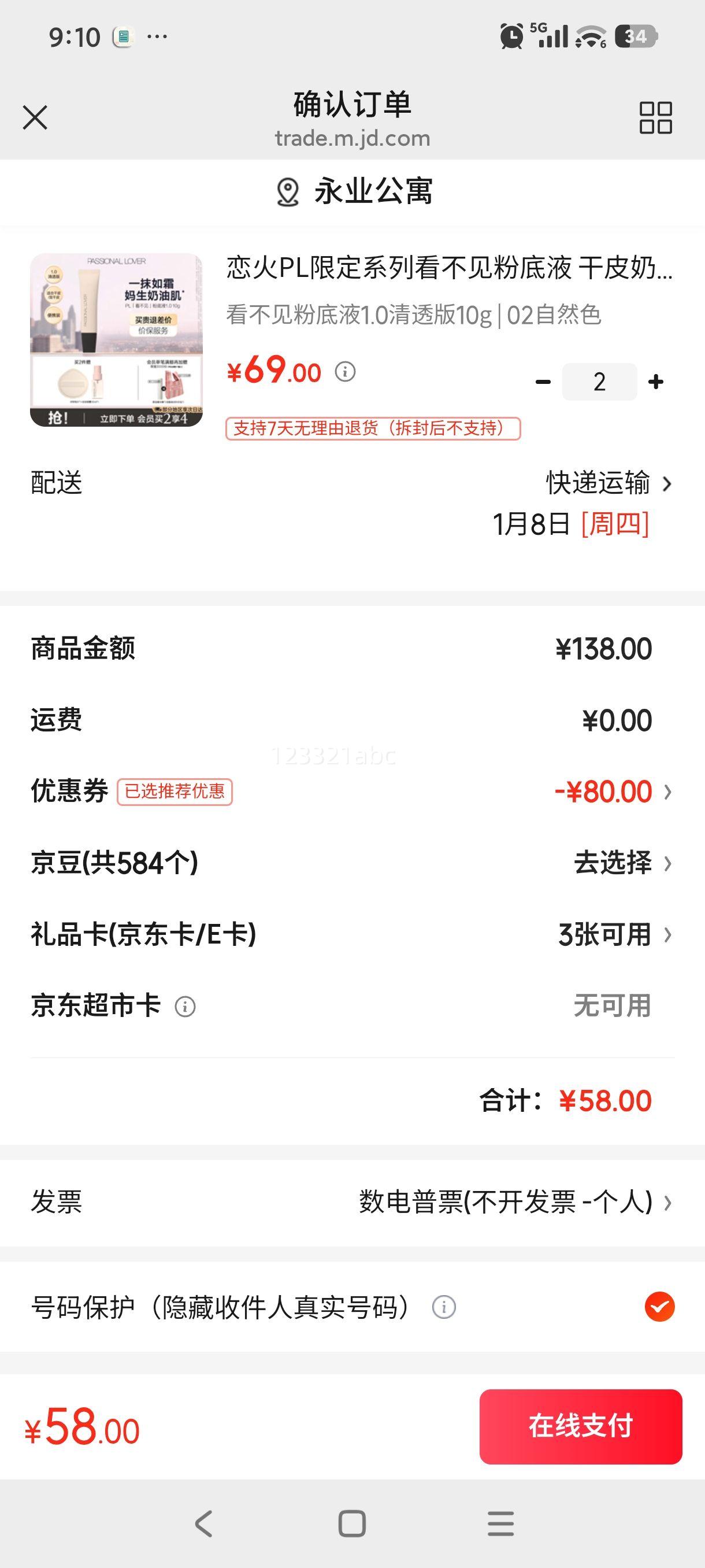 ���� PL�޶�ϵ�� �������۵�Һ1.0��͸�� 02��Ȼɫ 10g�Ż�֤��