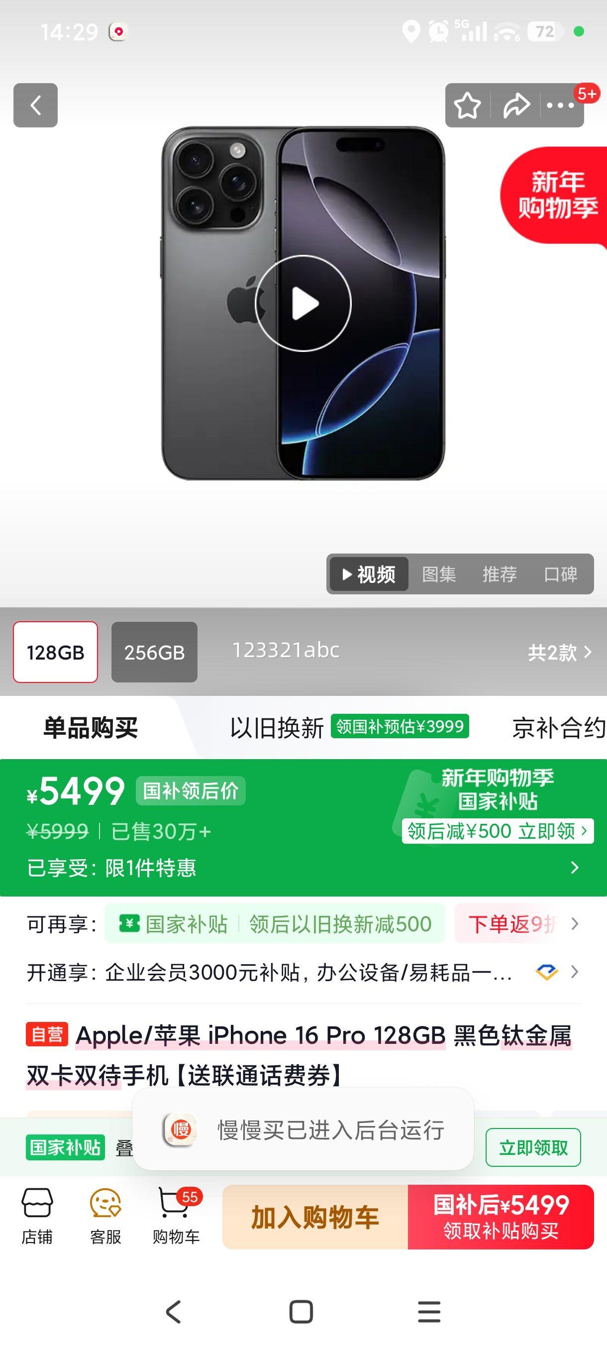 Apple iPhone 16 Pro �ֻ� ��ɫ�ѽ��� 128G ˫��˫���Ż�֤��