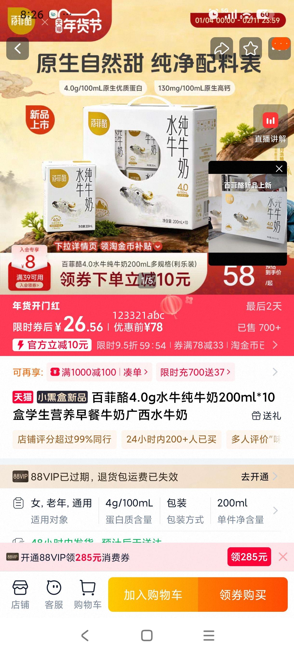 �ٷ��� 4.0gˮţ��ţ�� 200ml*10�� ����װ ѧ��Ӫ����͹���ˮţ���Ż�֤��