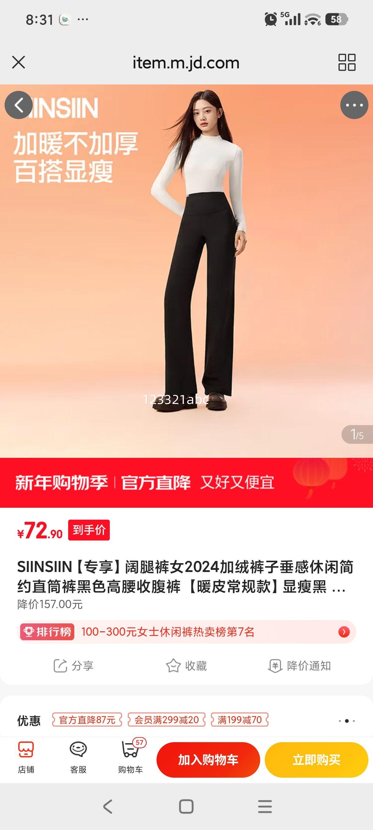 SIINSIIN ���ȿ�Ů ���޸���ֱͲ�� ��ɫ M 100-120�� ůƤ������Ż�֤��