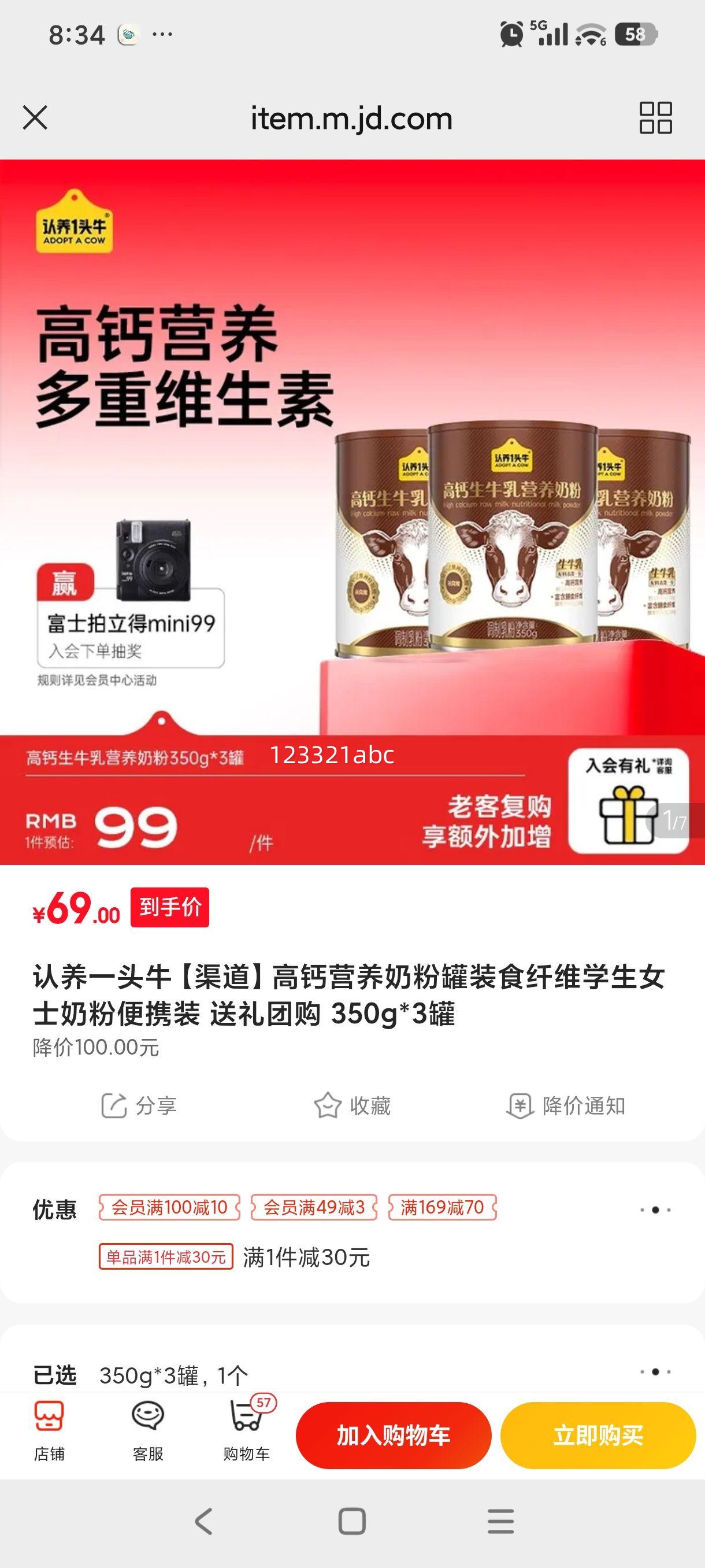 ����һͷţ �߸�Ӫ���̷۹�װ ѧ��Ůʿ��Яװ 350g*3���Ż�֤��