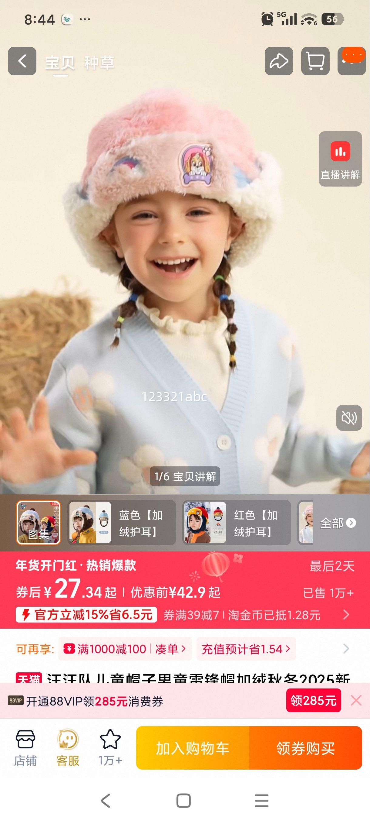 �����Ӷ�ͯñ����ͯ�׷�ñ�����ﶬ2025�¿ů����ñ��������ñ�Ż�֤��