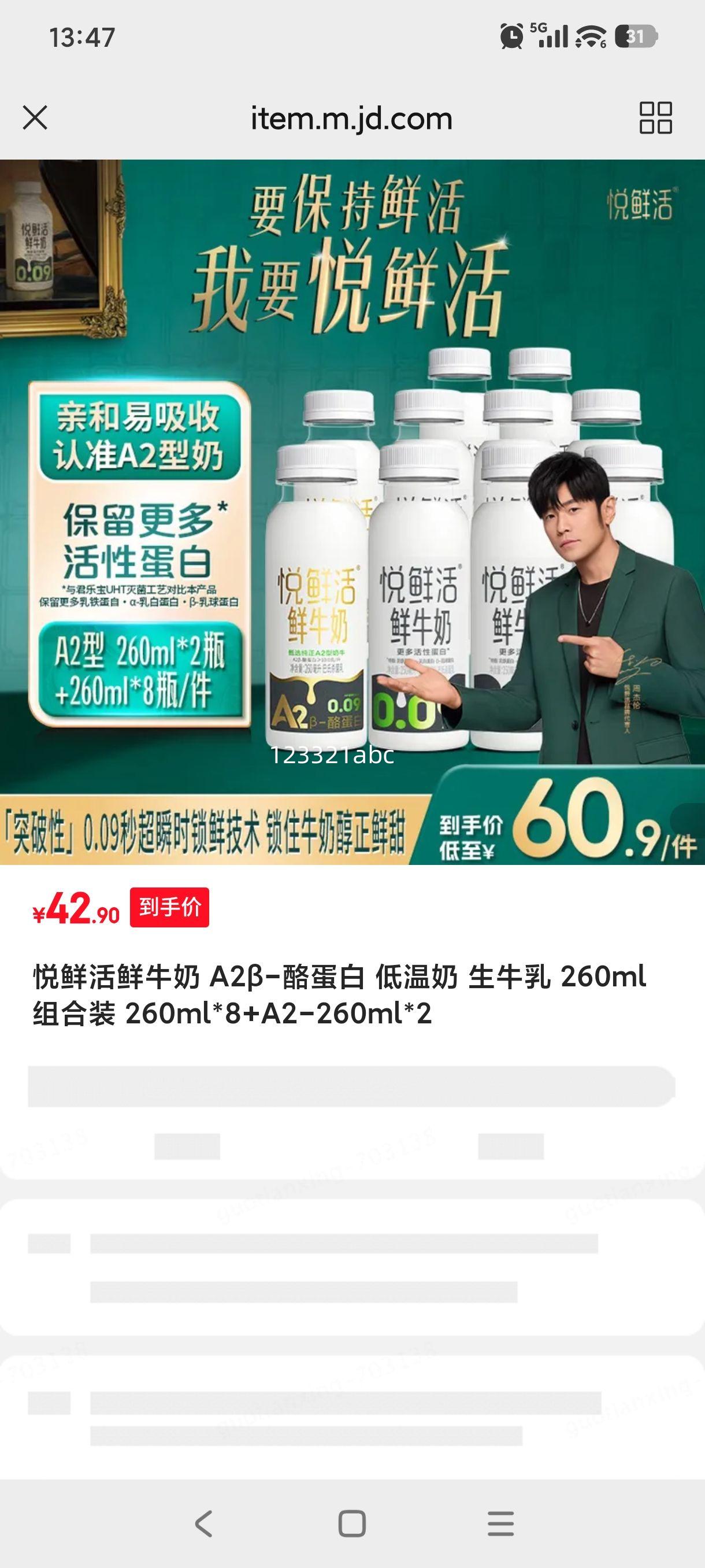 ���ʻ� A2��-�ҵ��� ������ ��ţ�� 260ml*8+A2-260ml*2 ���װ�Ż�֤��