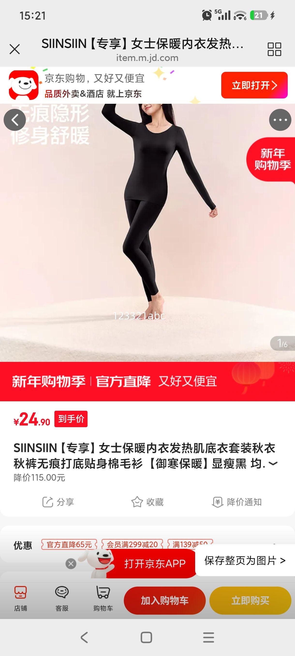 SIINSIIN Ůʿ��ů���·��ȼ�������װ ���ݺ� ���� �ʺ�80-150���Ż�֤��