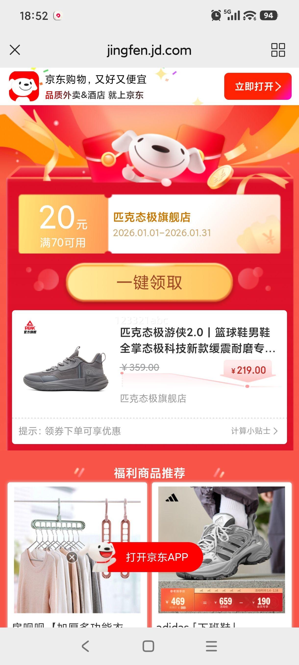 ƥ�� ̬������2.0 ����Ь �п� ȫ��̬���Ƽ� ������ĥ ���� 45�Ż�֤��