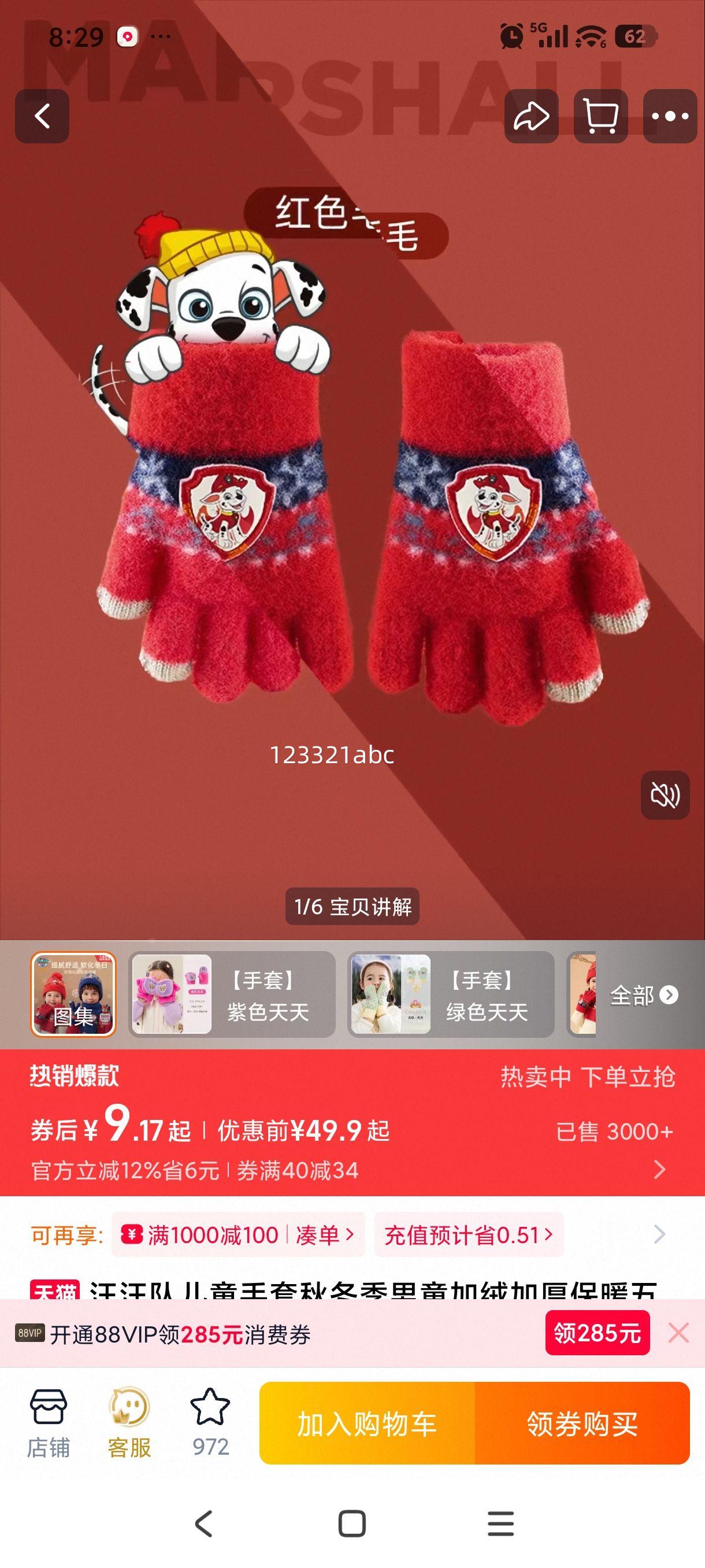 ������ ��ͯ���޼Ӻ�ů��ָ���� 3-8�� �ﶬ����ͯŮ��ͨ���Ż�֤��