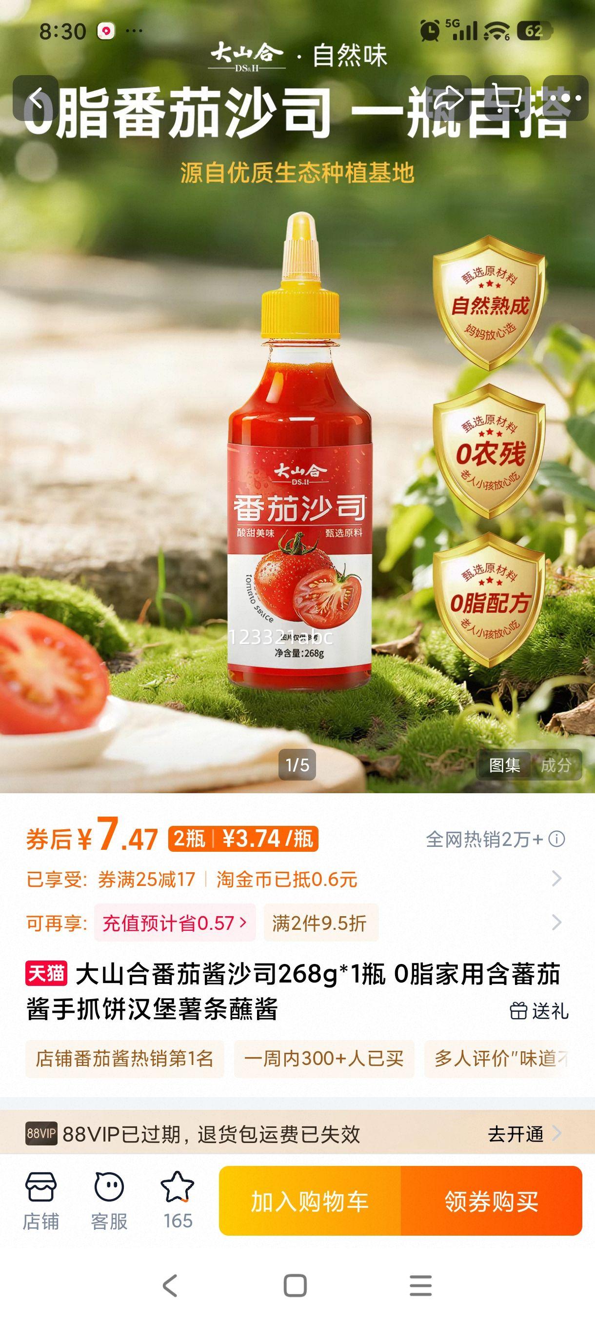 ��ɽ�� ���ѽ�ɳ˾ 268g ����0֬��ץ����������պ���Ż�֤��