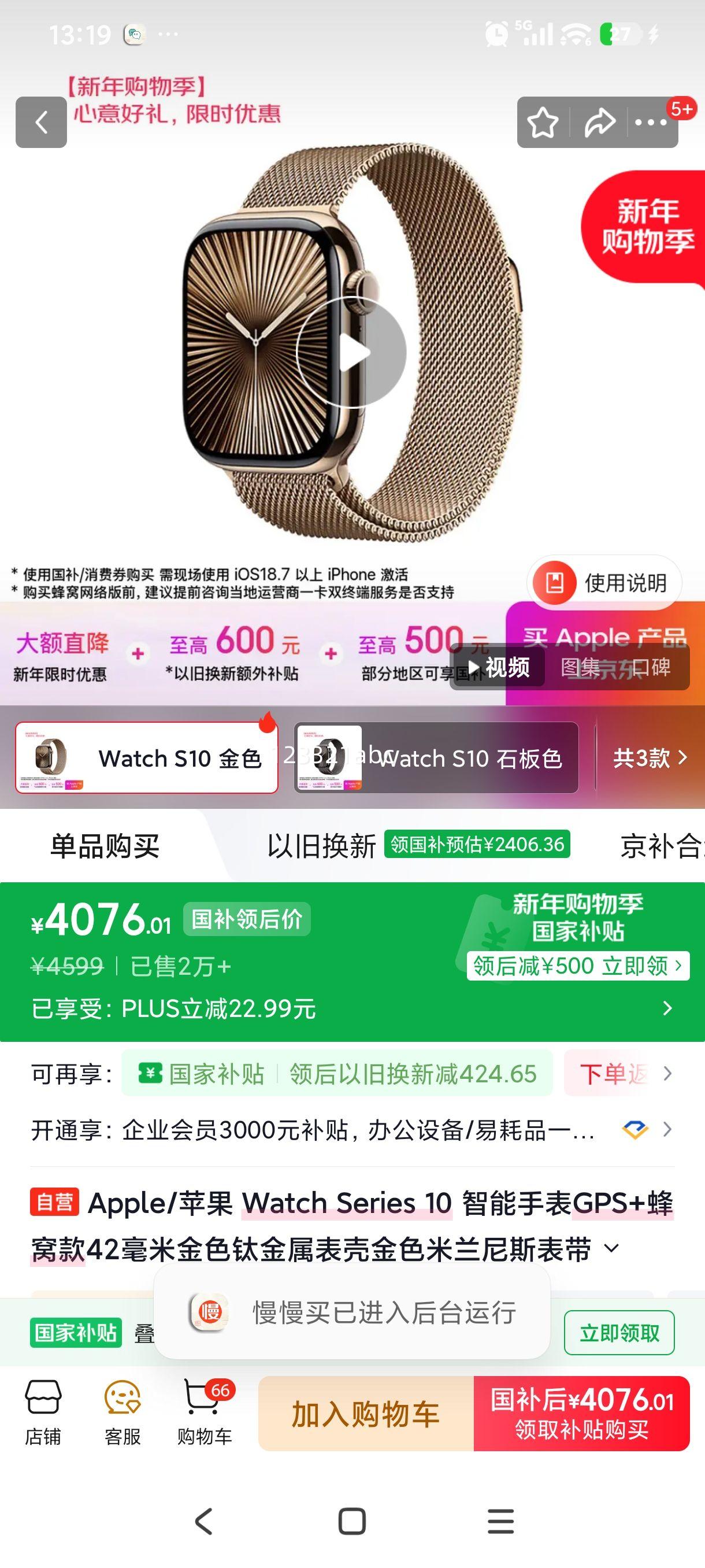 Apple Watch Series 10 42mm �ѽ�����ɫ ������˹���Ѱ��Ż�֤��