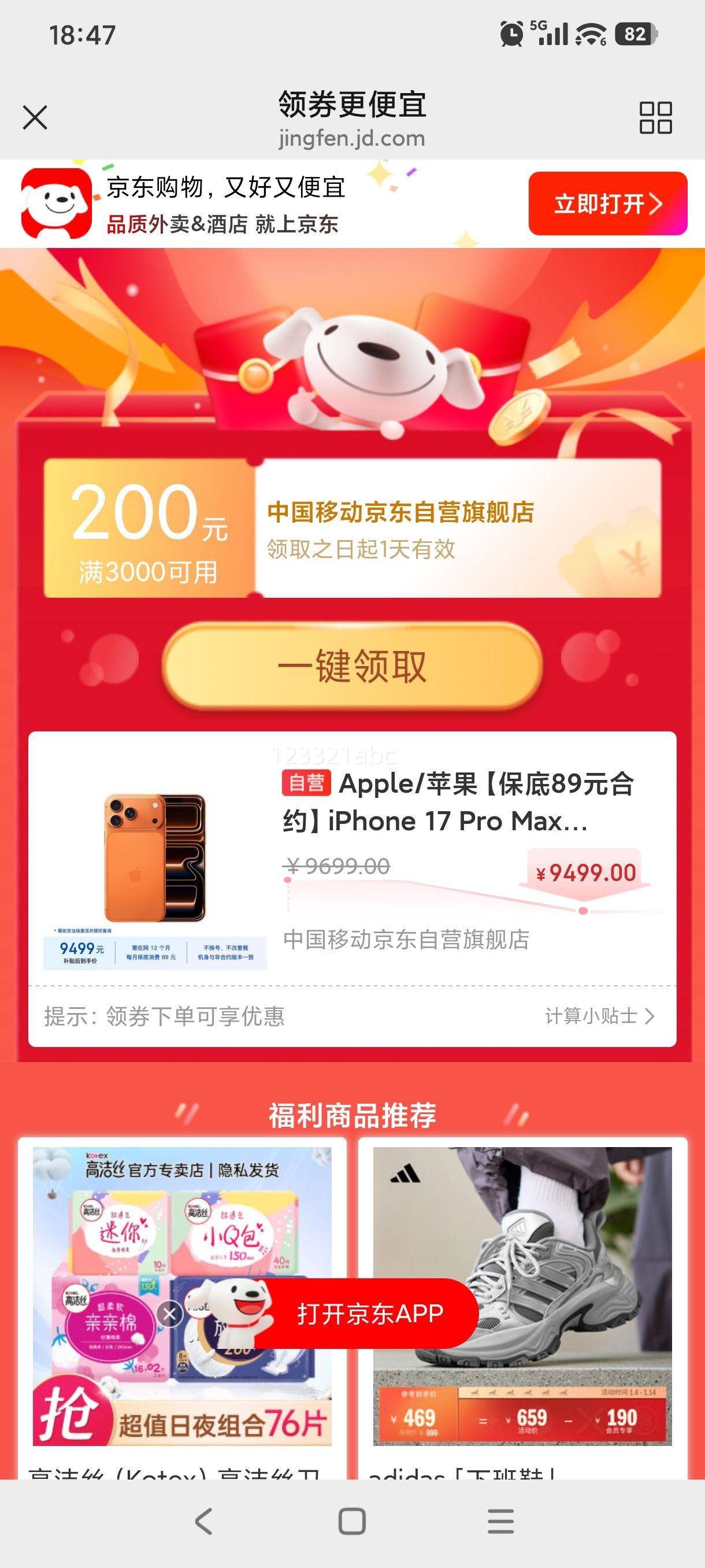 Apple iPhone 17 Pro Max 256GB �����ɫ ֧��5G˫��˫���Ż�֤��