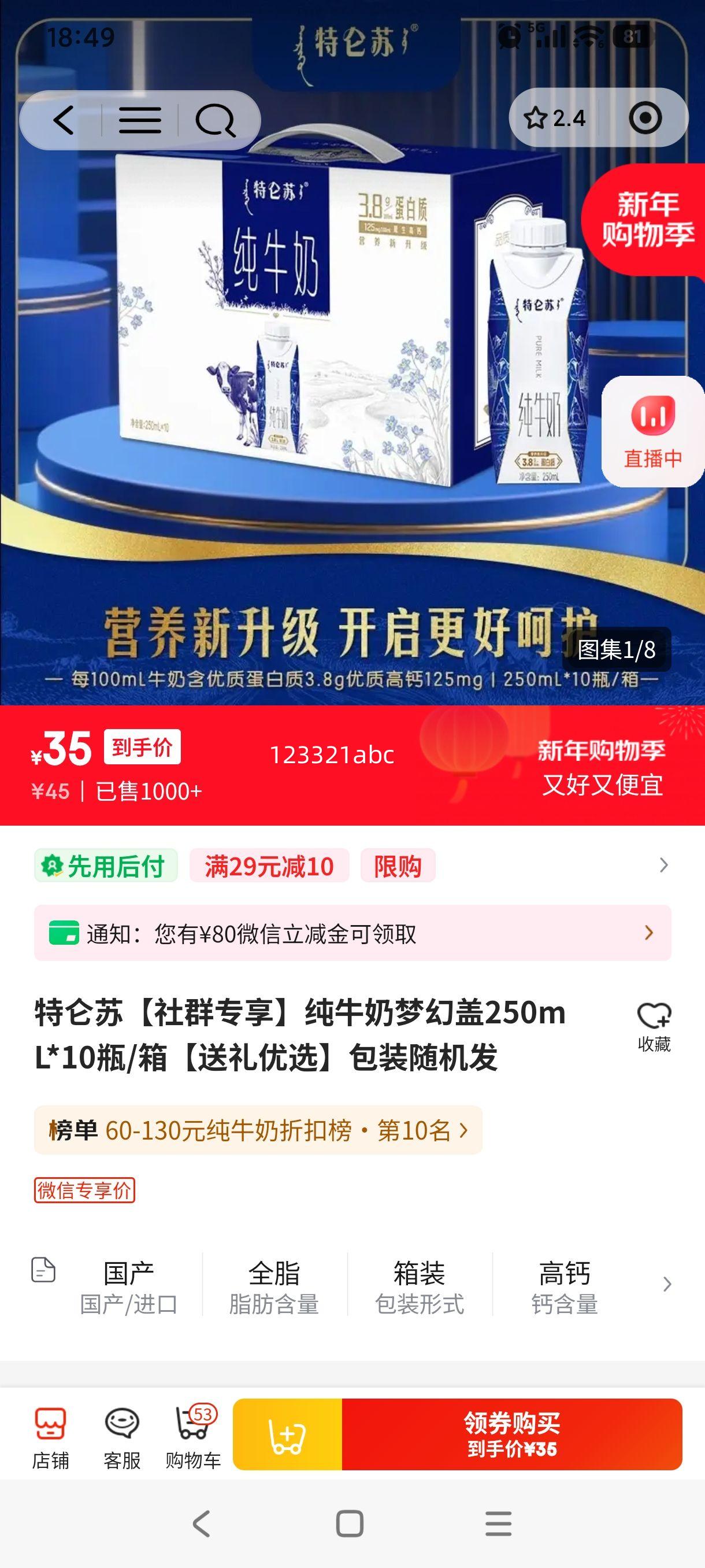 ������ ȫ֬ �λø� ��ţ�� 3.8g������ 10ƿ 250ml�Ż�֤��